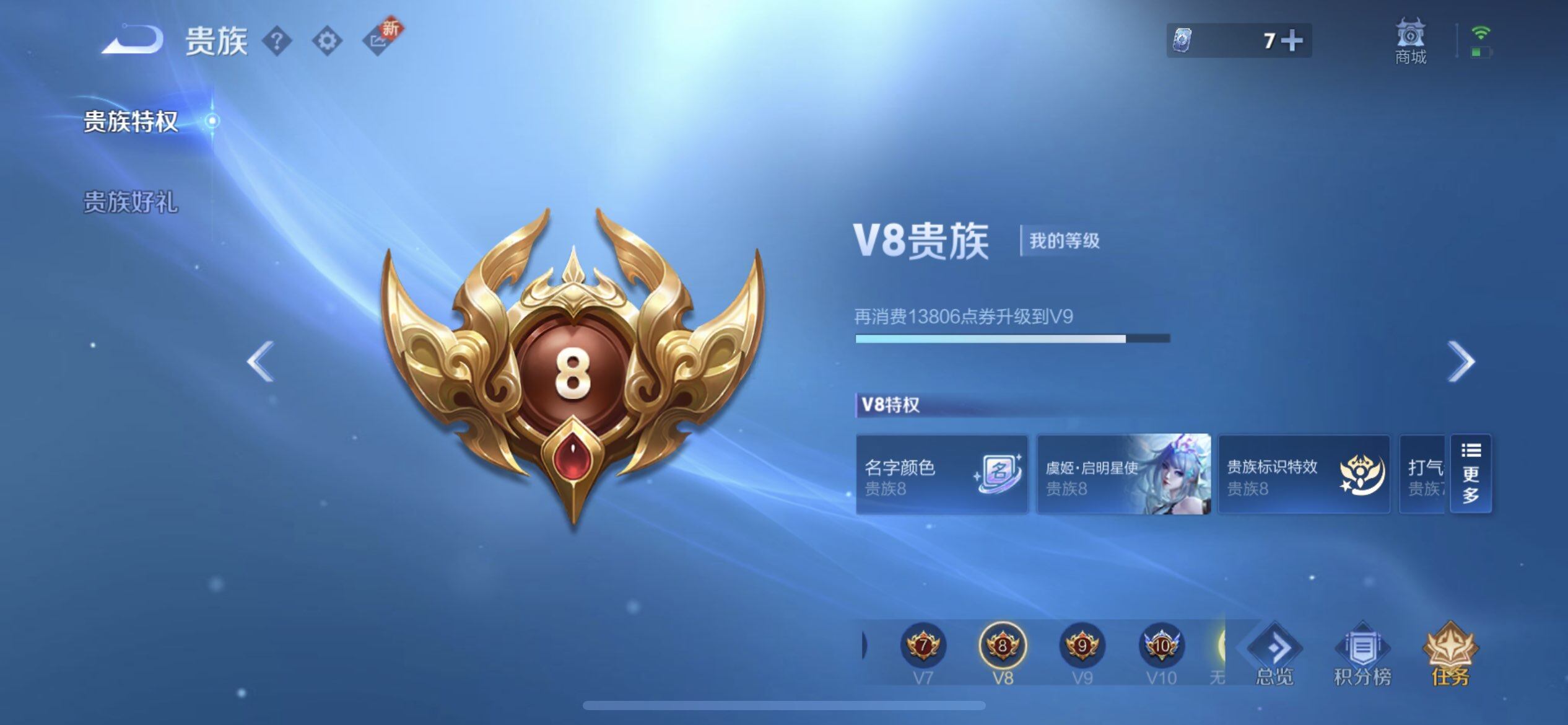 WZQM3374433王者荣耀账号详情图12 WZQM3374433王者荣耀账号详情图12