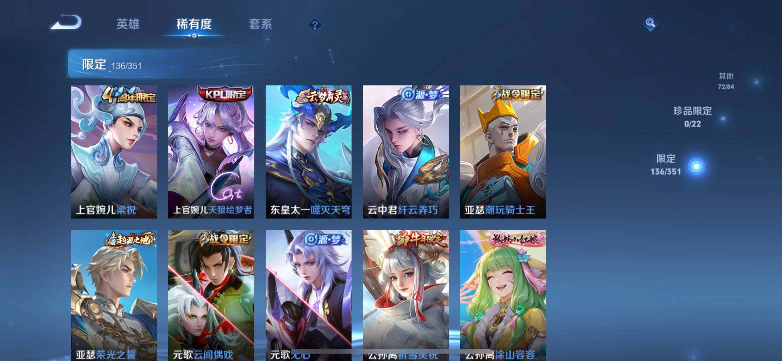 WZQM3374433王者荣耀账号详情图13 WZQM3374433王者荣耀账号详情图13