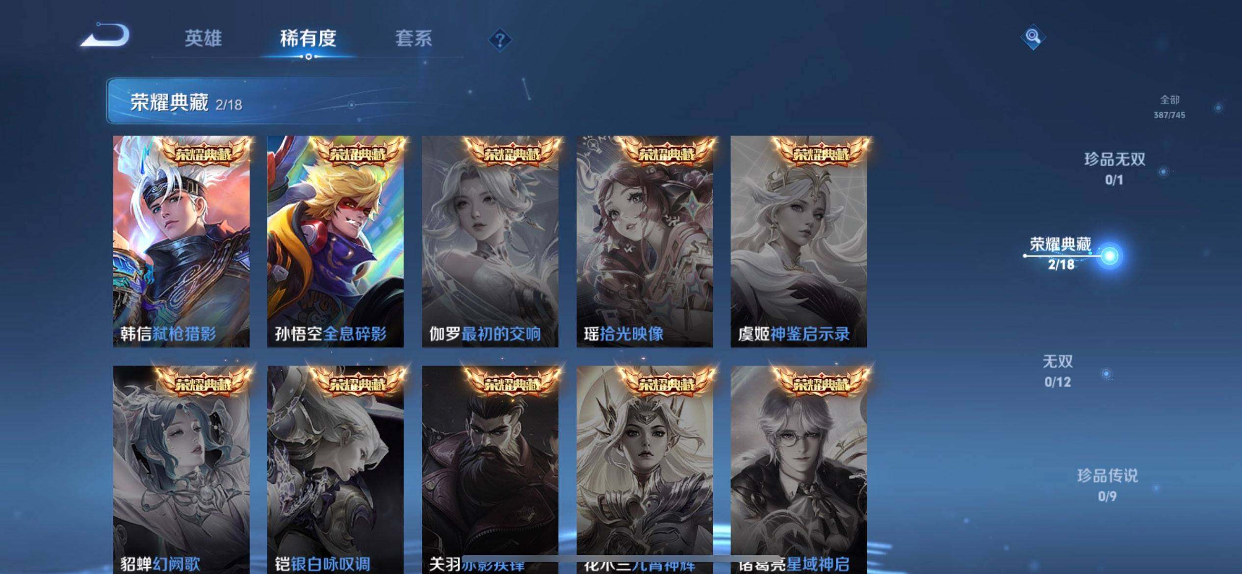 WZQM3374433王者荣耀账号详情图14 WZQM3374433王者荣耀账号详情图14