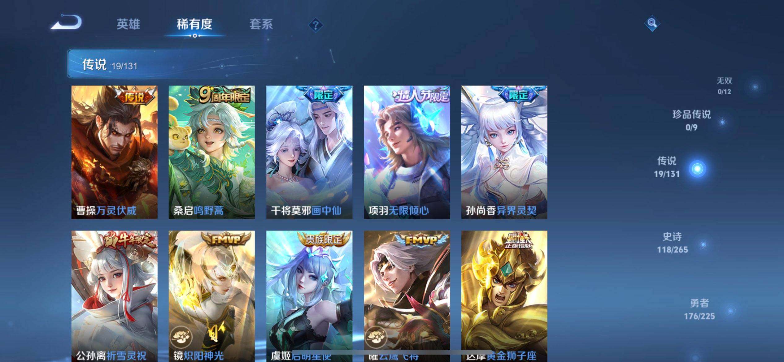 WZQM3374433王者荣耀账号详情图17 WZQM3374433王者荣耀账号详情图17