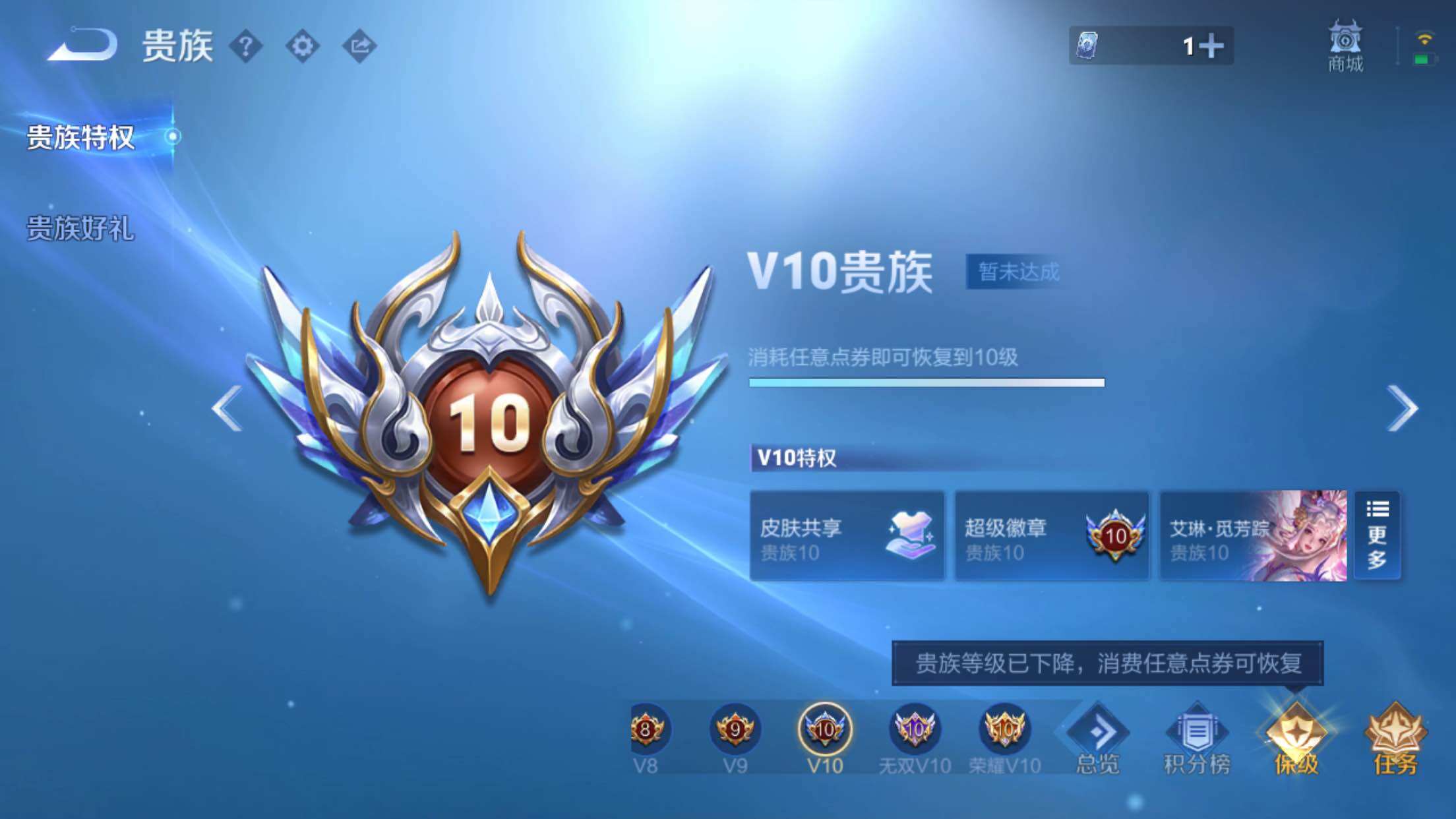 WZXS3385253王者荣耀账号详情图2