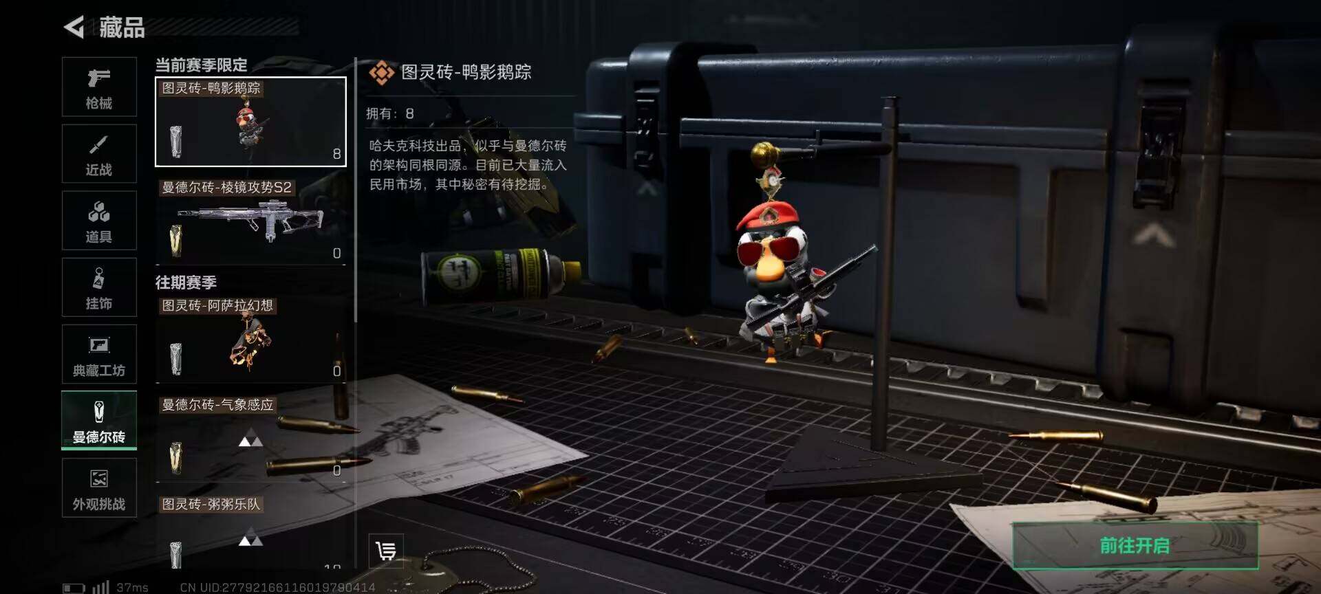 SJZCMW358658三角洲行动账号详情图12