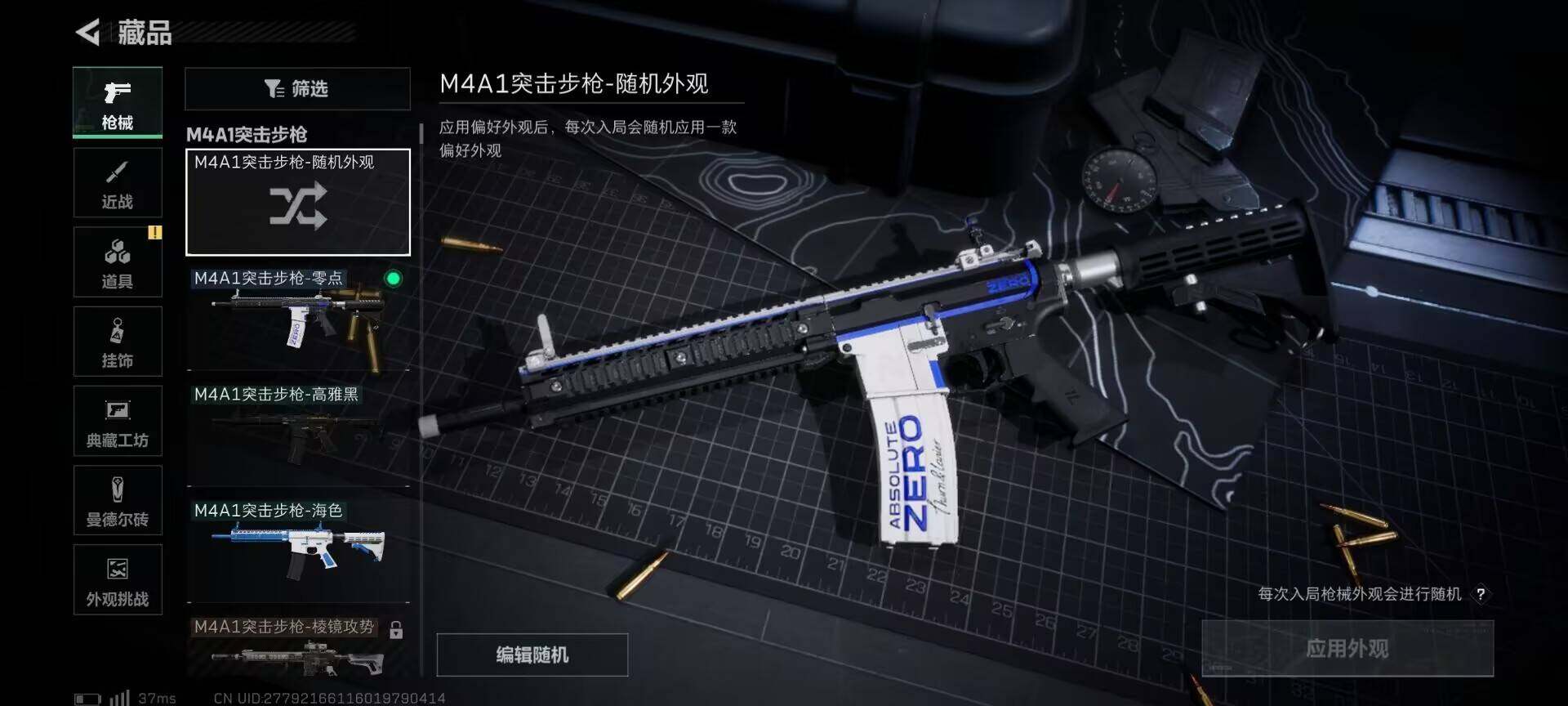 SJZCMW358658三角洲行动账号详情图13