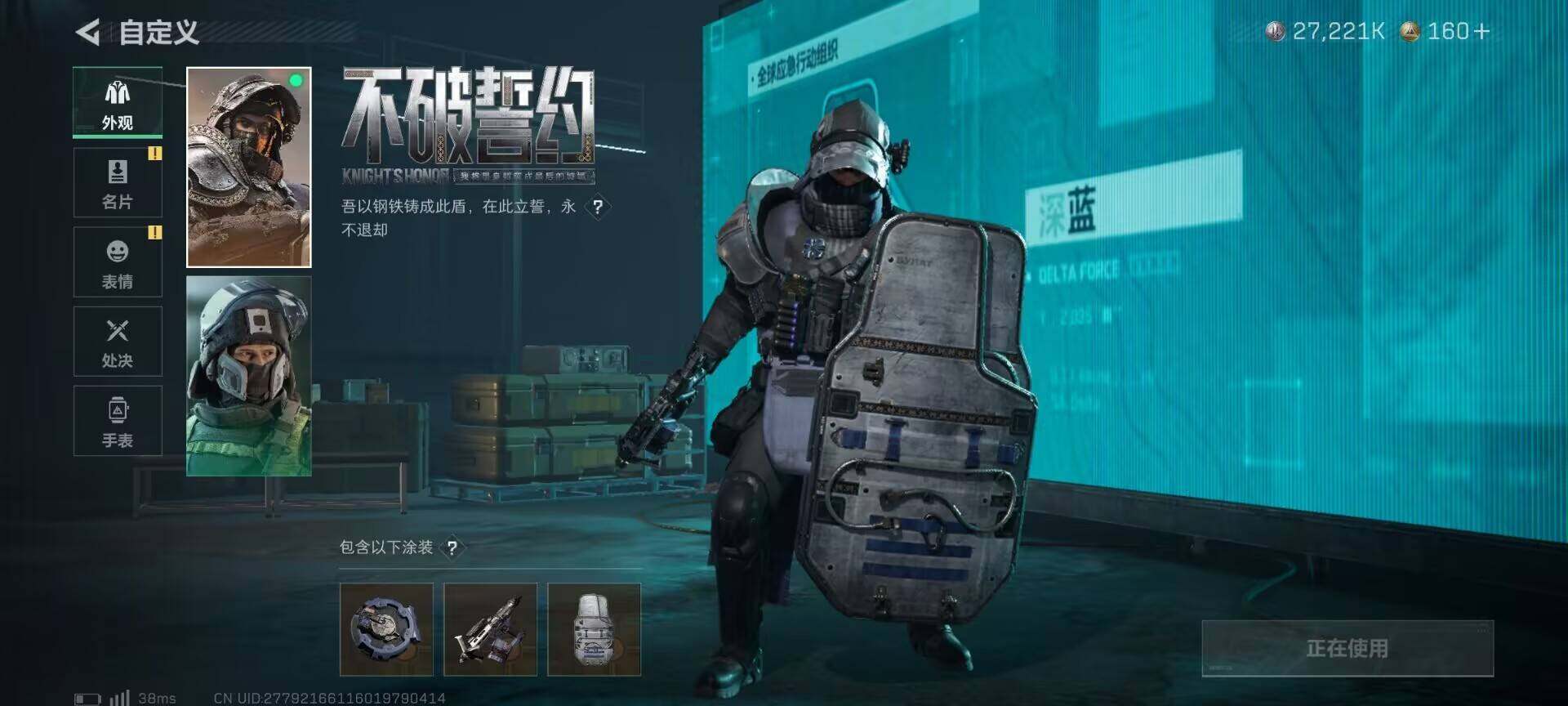 SJZCMW358658三角洲行动账号详情图6