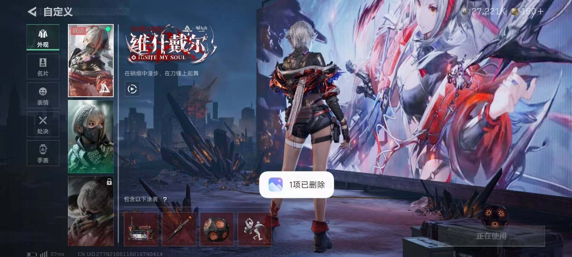 SJZCMW358658三角洲行动账号详情图5