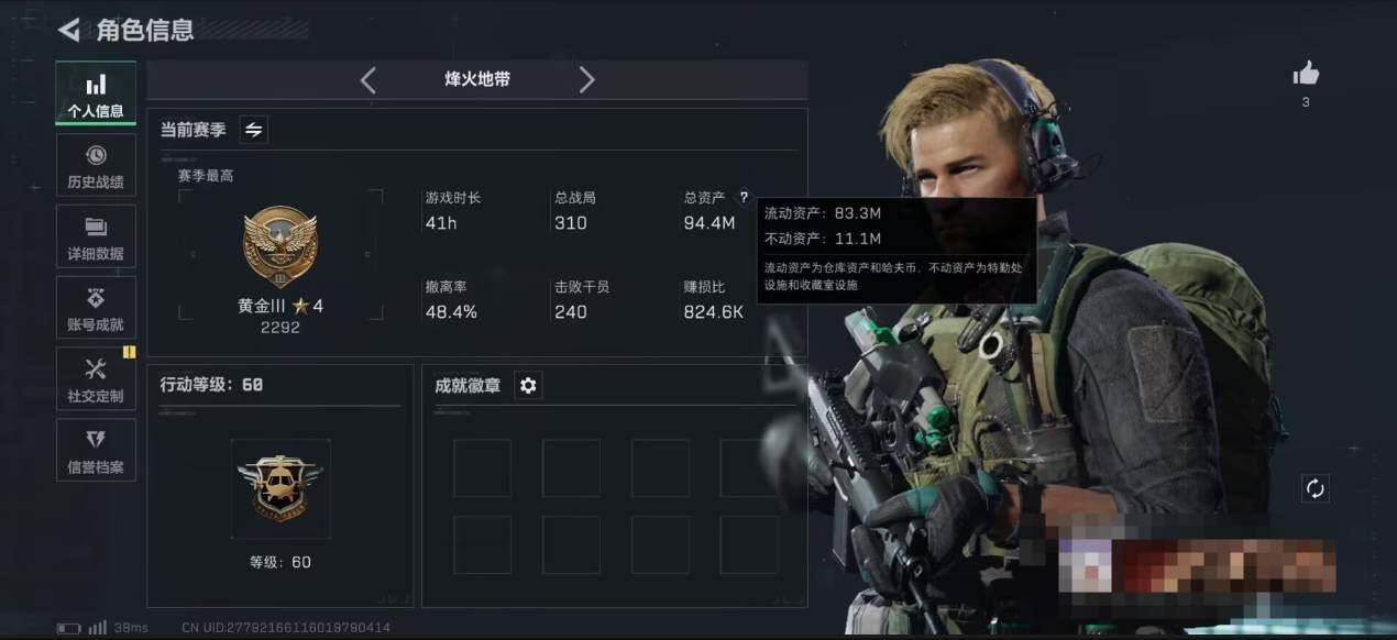 SJZCMW358658三角洲行动账号详情图3