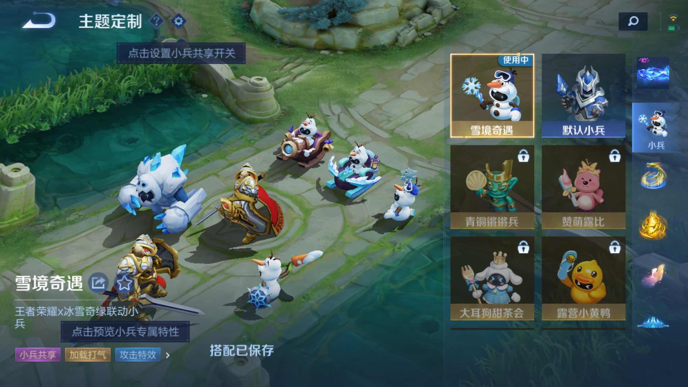 WZXS3385253王者荣耀账号详情图5