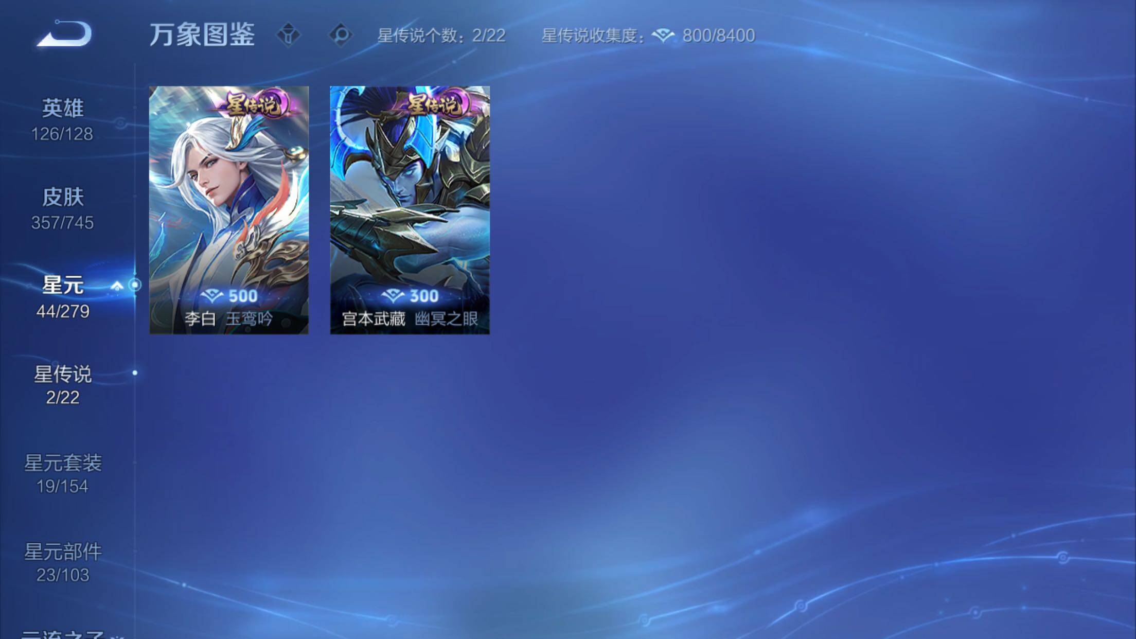 WZXS3385253王者荣耀账号详情图6