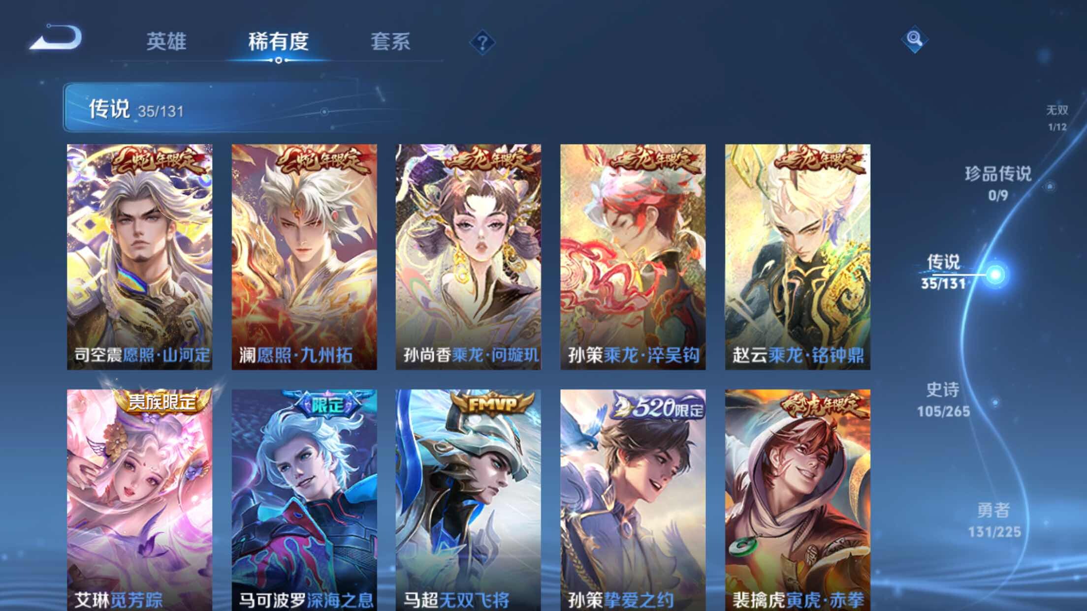 WZXS3385253王者荣耀账号详情图9