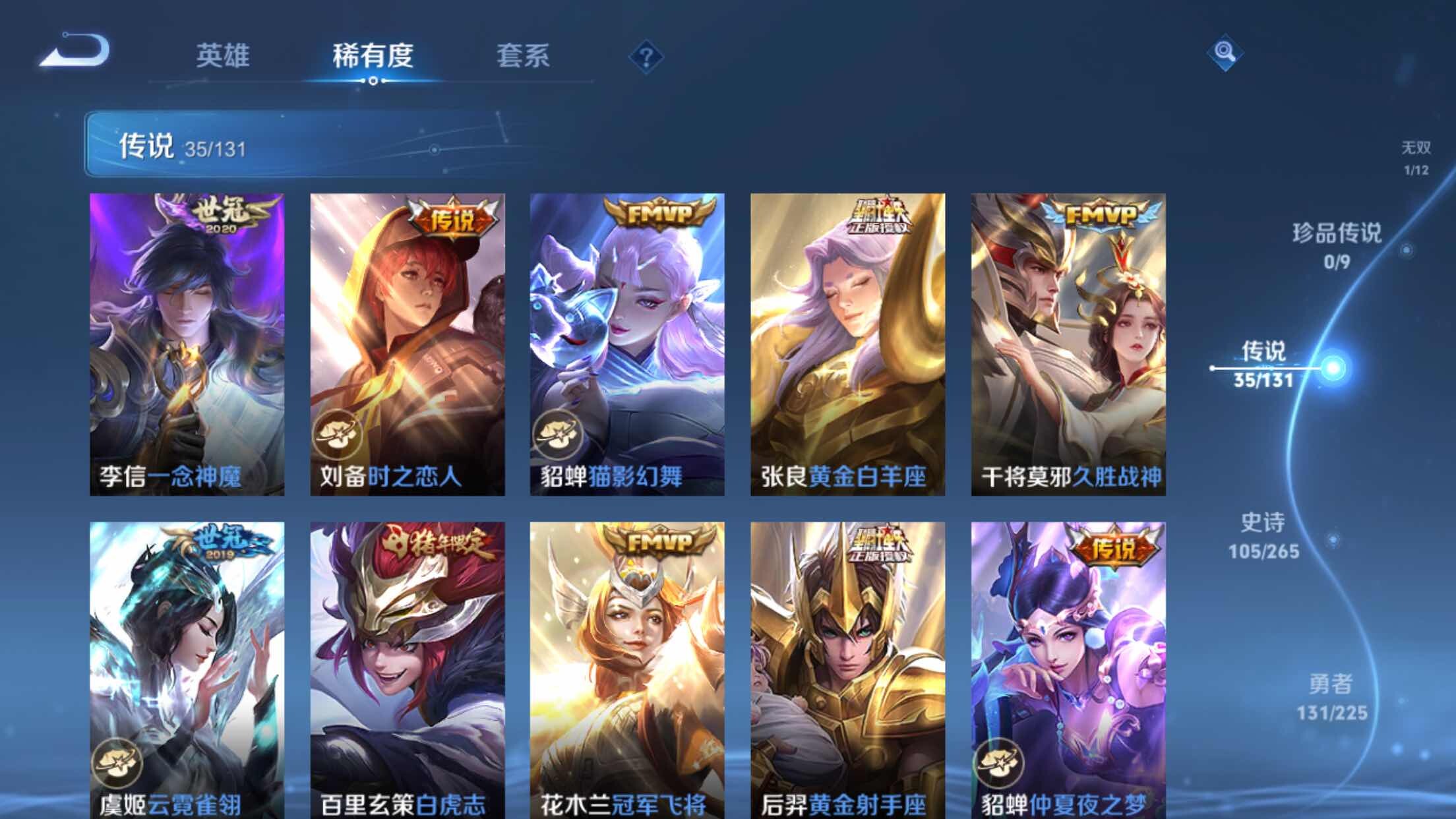 WZXS3385253王者荣耀账号详情图11