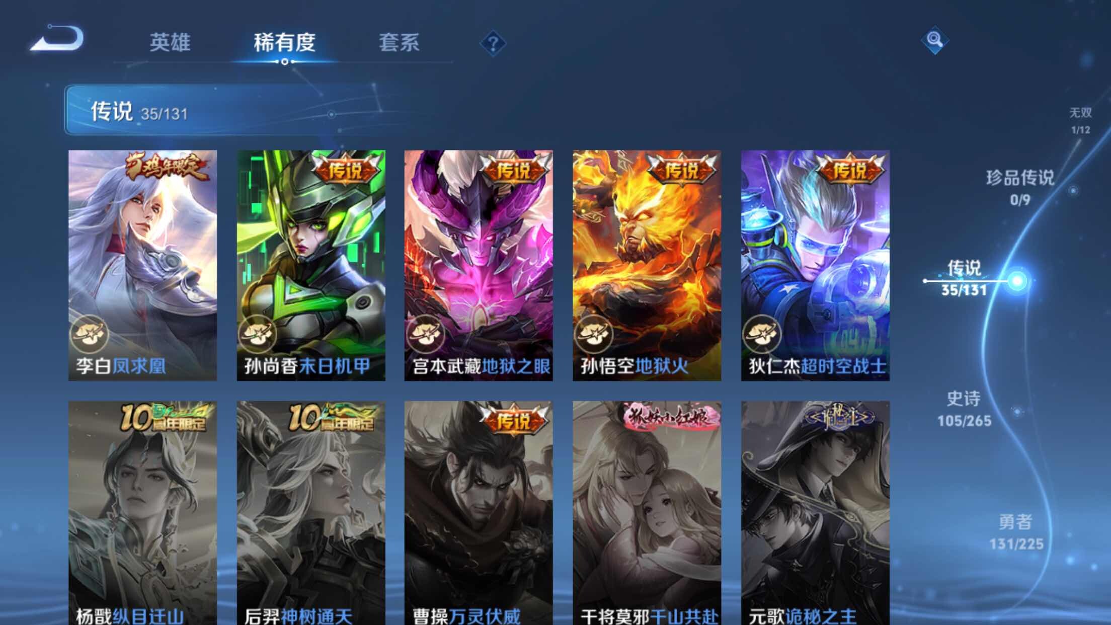 WZXS3385253王者荣耀账号详情图12