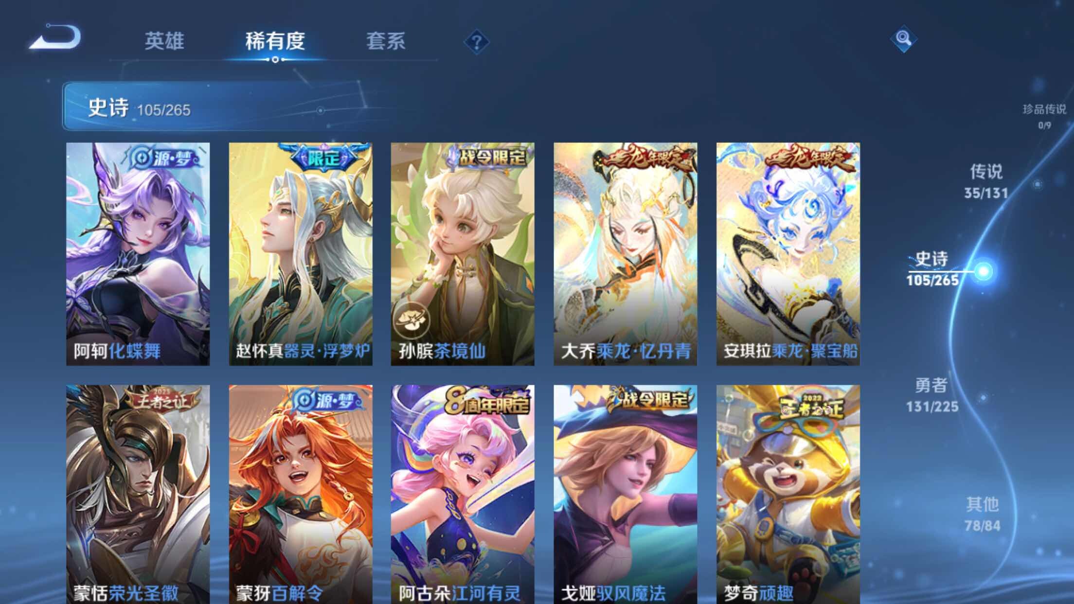 WZXS3385253王者荣耀账号详情图13