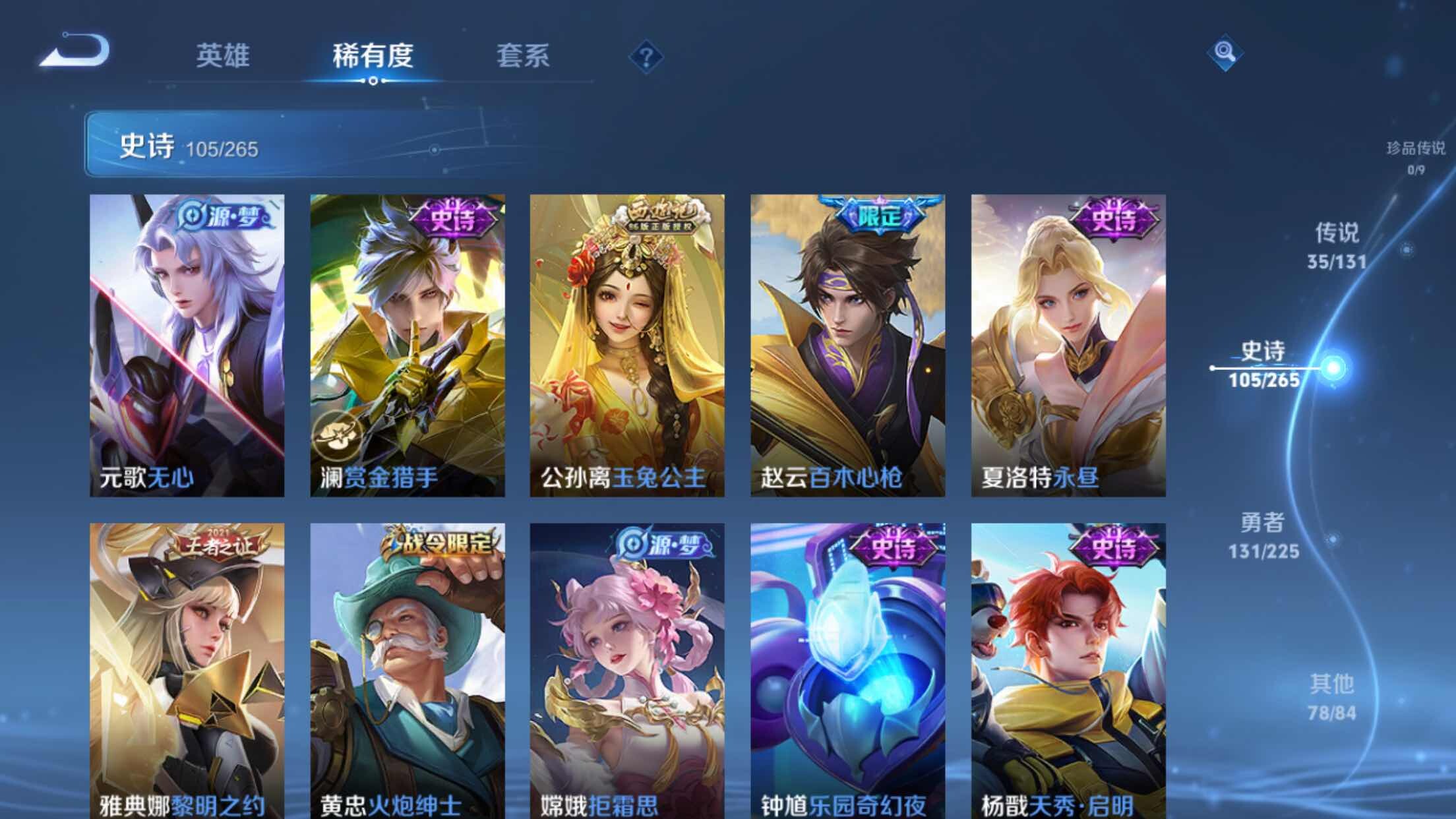 WZXS3385253王者荣耀账号详情图14