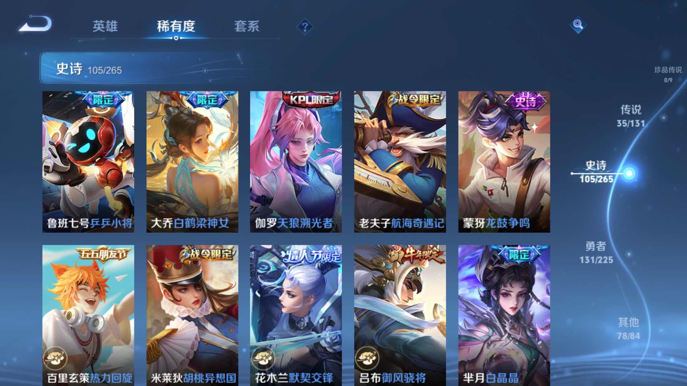 WZXS3385253王者荣耀账号详情图15