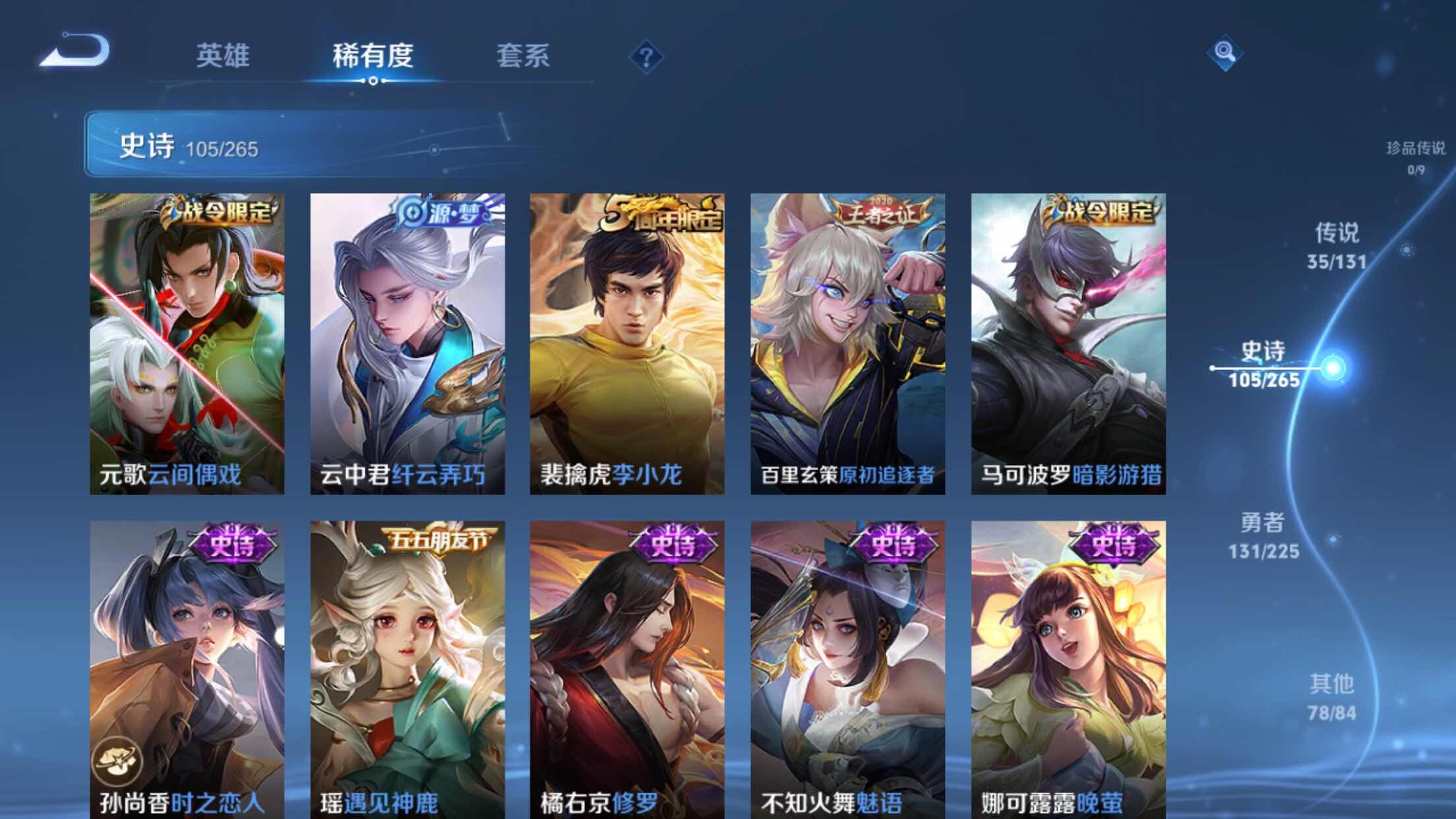 WZXS3385253王者荣耀账号详情图16