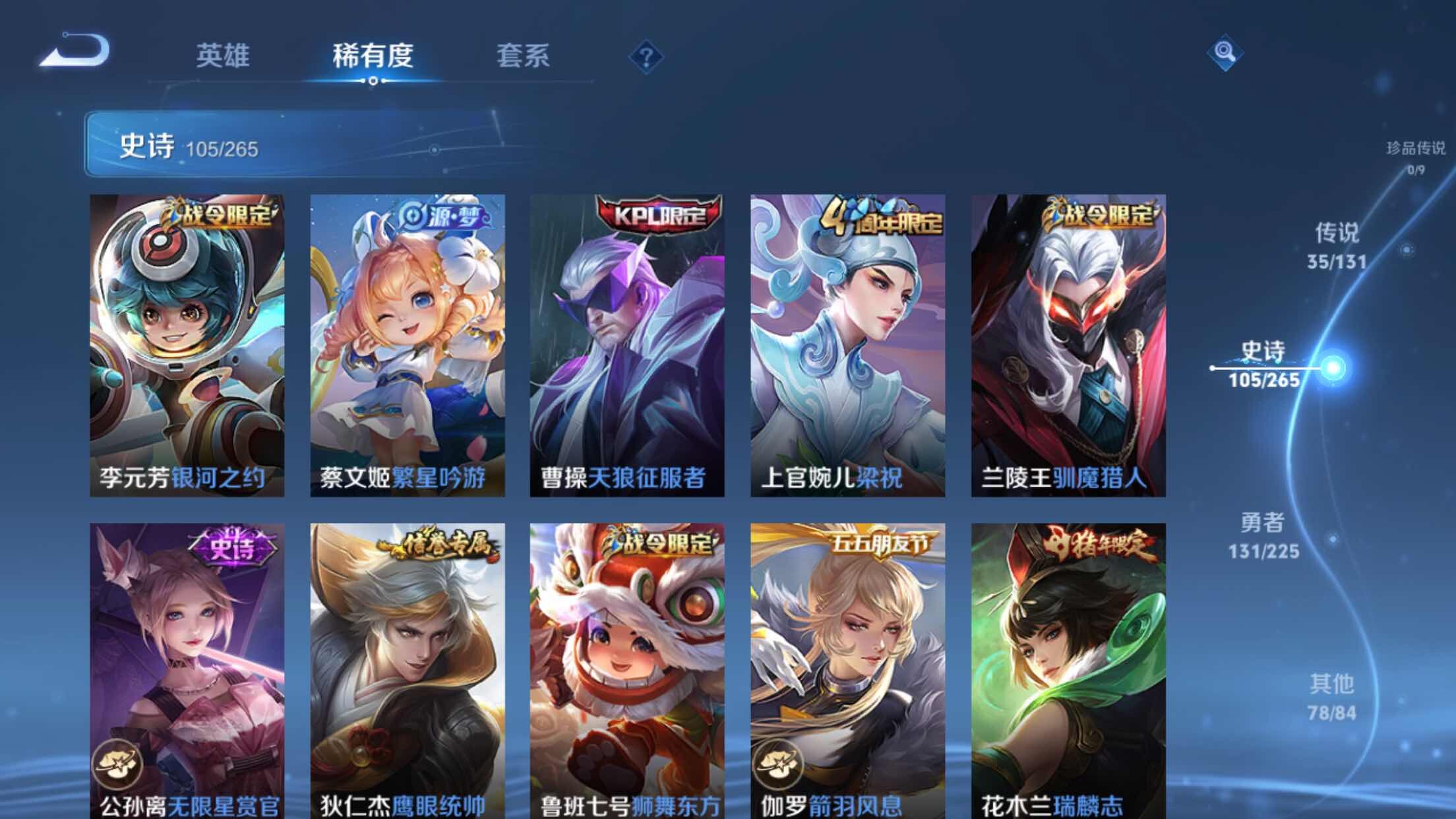 WZXS3385253王者荣耀账号详情图17