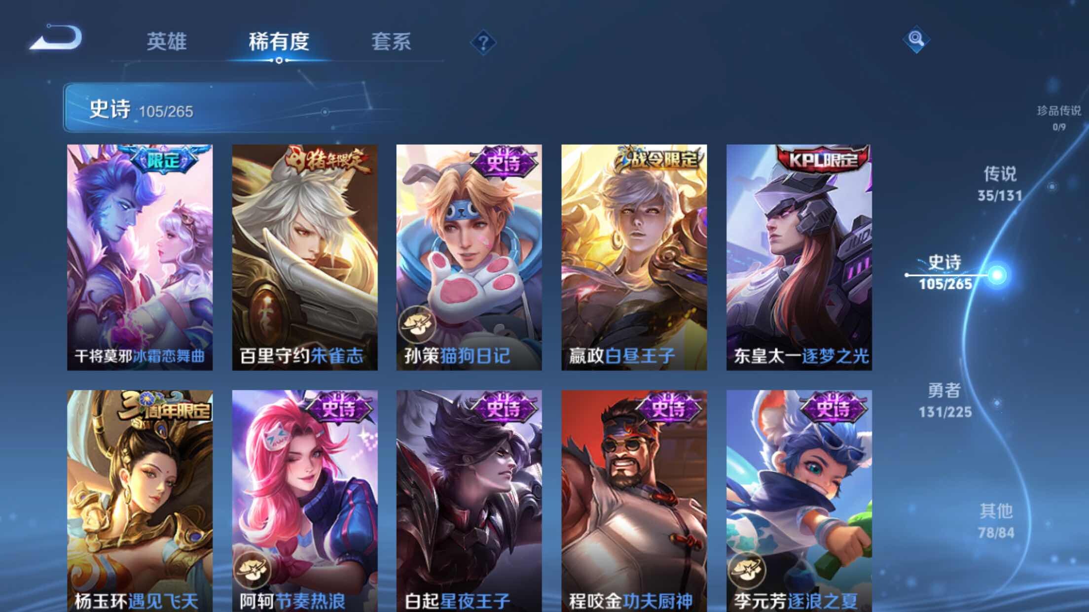 WZXS3385253王者荣耀账号详情图18