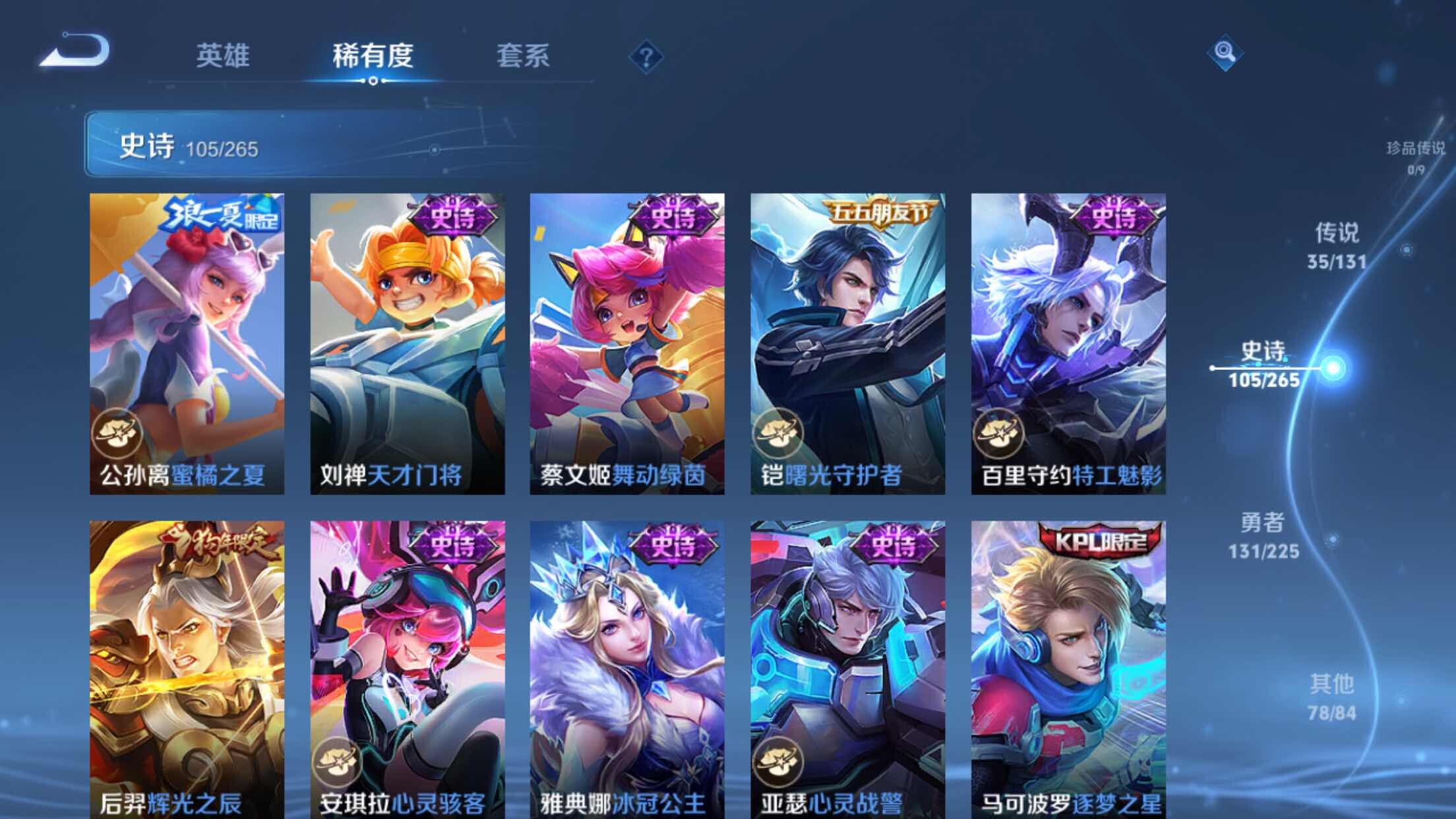 WZXS3385253王者荣耀账号详情图19