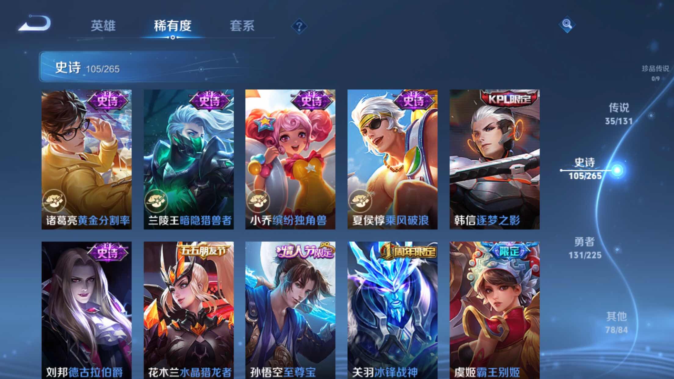 WZXS3385253王者荣耀账号详情图20