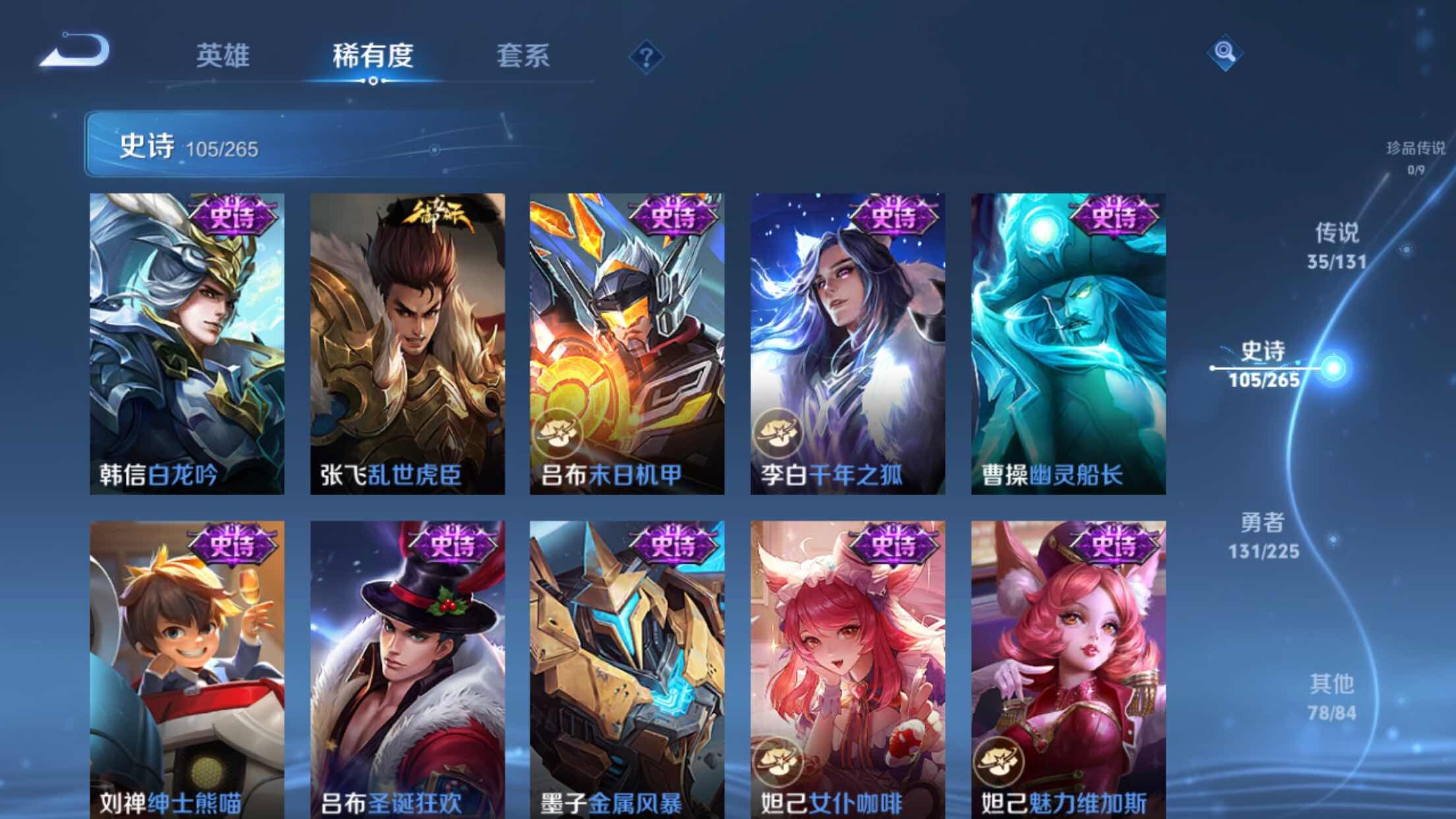 WZXS3385253王者荣耀账号详情图21