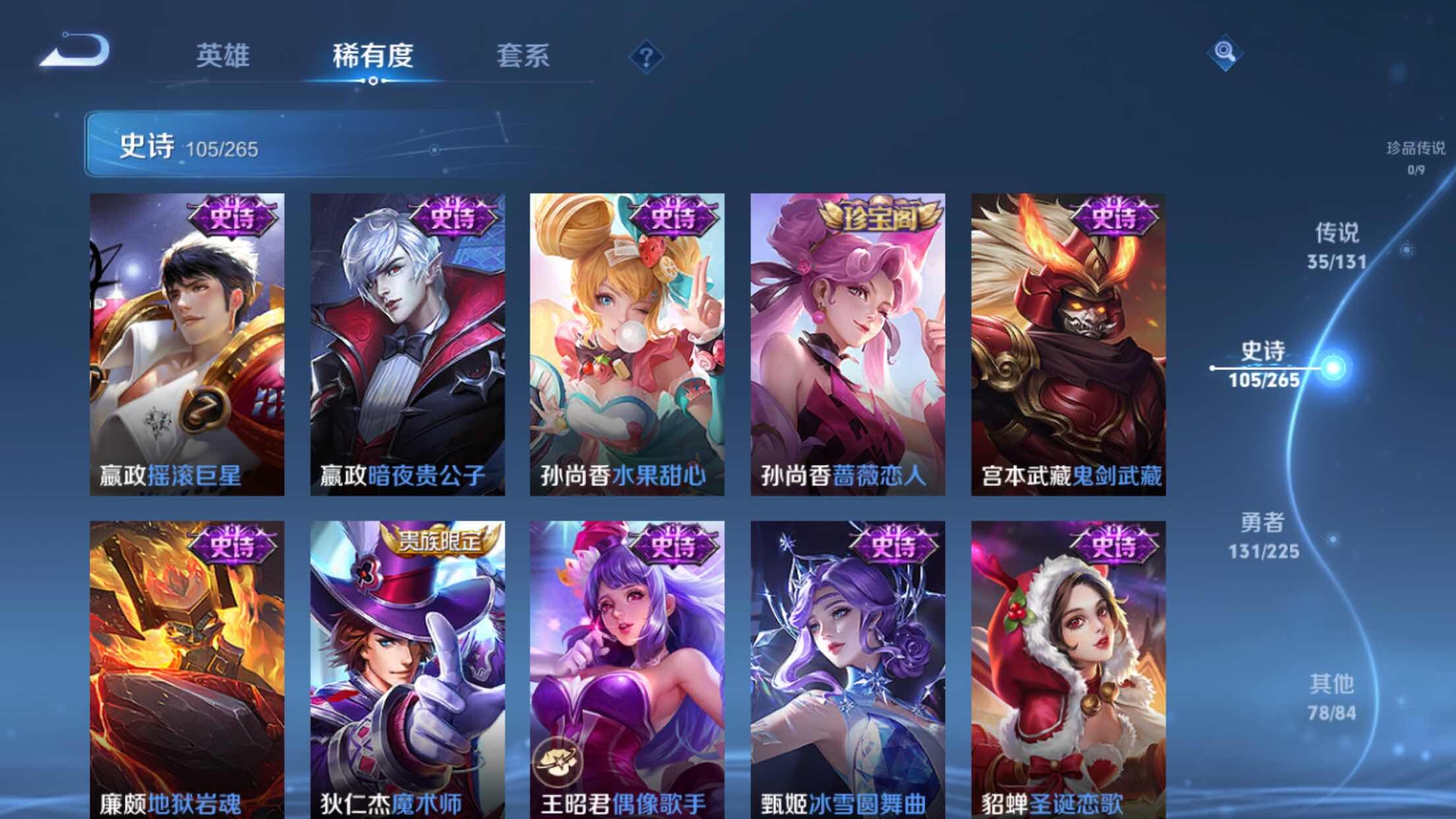 WZXS3385253王者荣耀账号详情图22