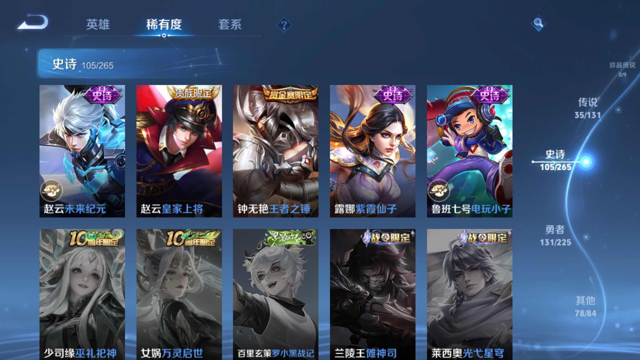 WZXS3385253王者荣耀账号详情图23