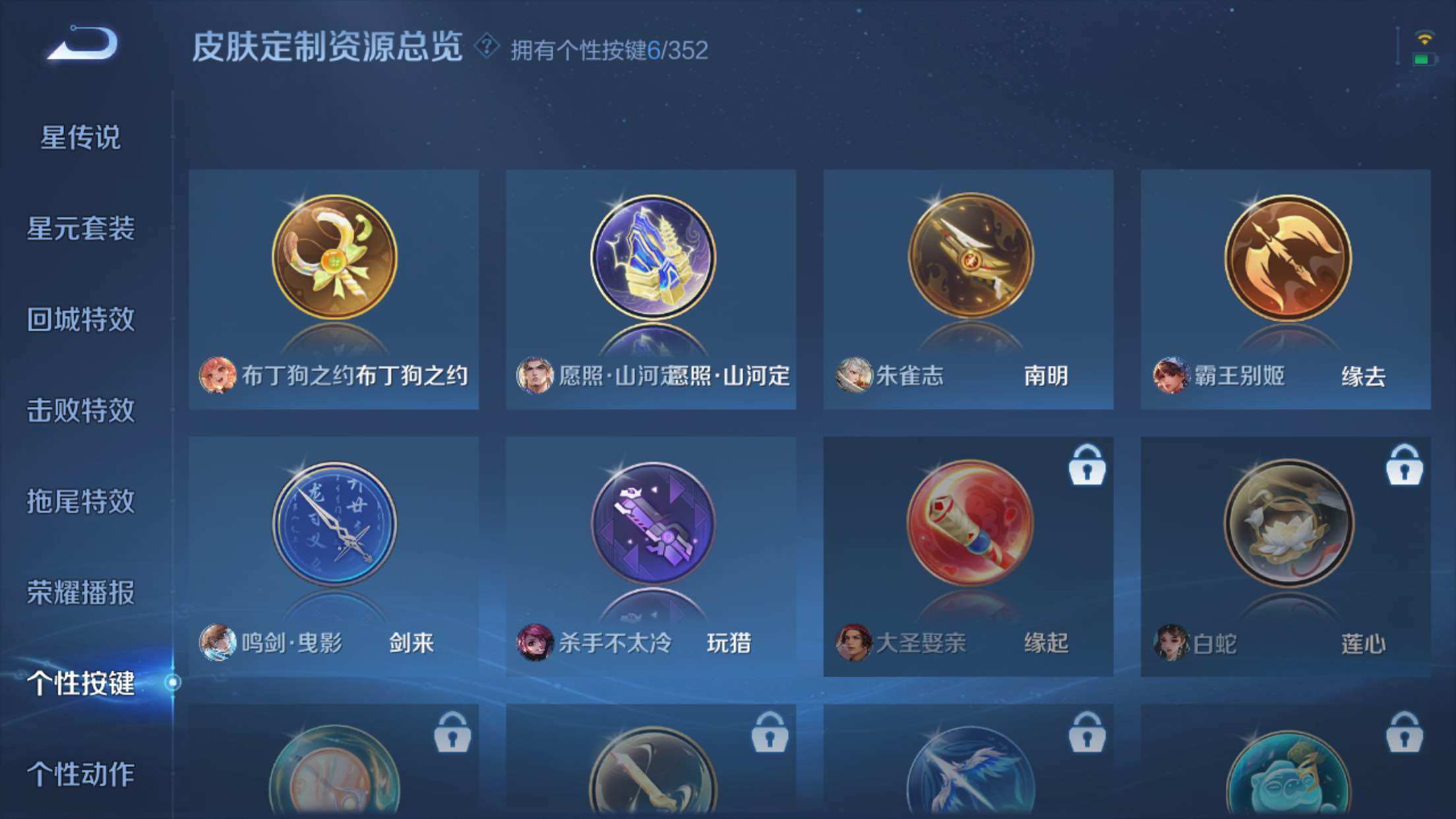 WZXS3385253王者荣耀账号详情图24