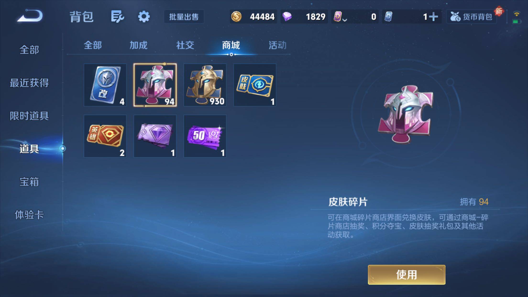 WZXS3385253王者荣耀账号详情图25