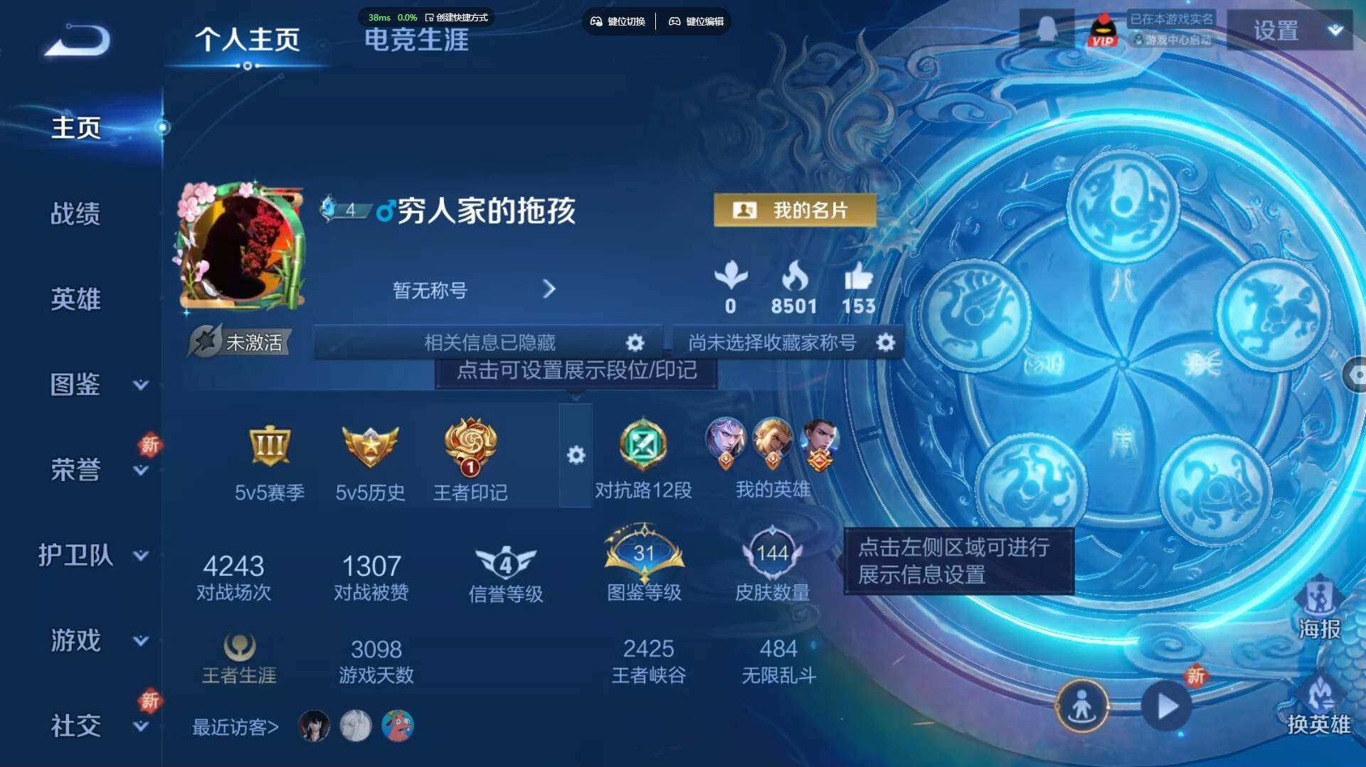 WZCMW3445131王者荣耀账号详情图2