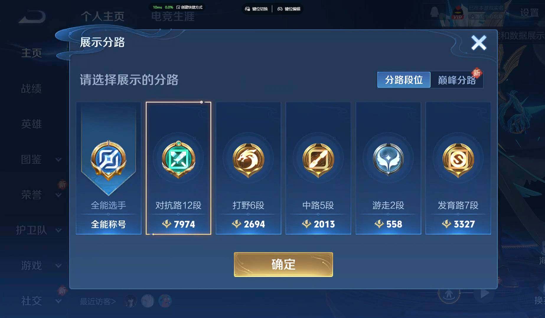 WZCMW3445131王者荣耀账号详情图3