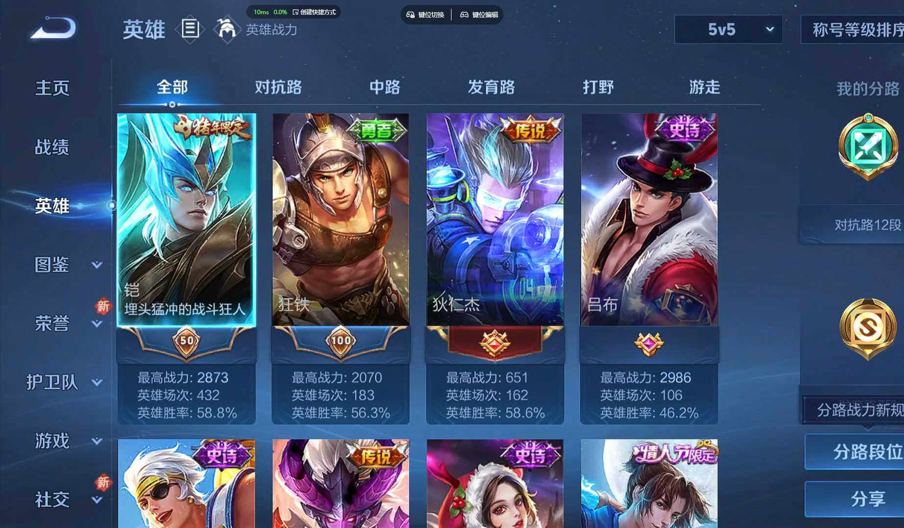 WZCMW3445131王者荣耀账号详情图4