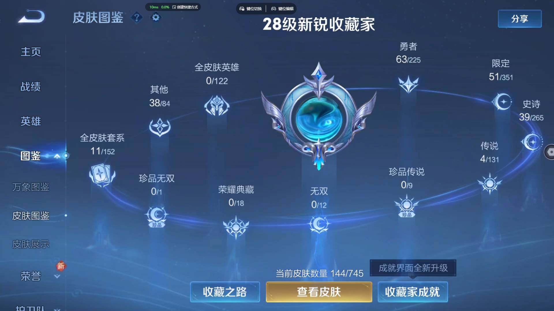 WZCMW3445131王者荣耀账号详情图6