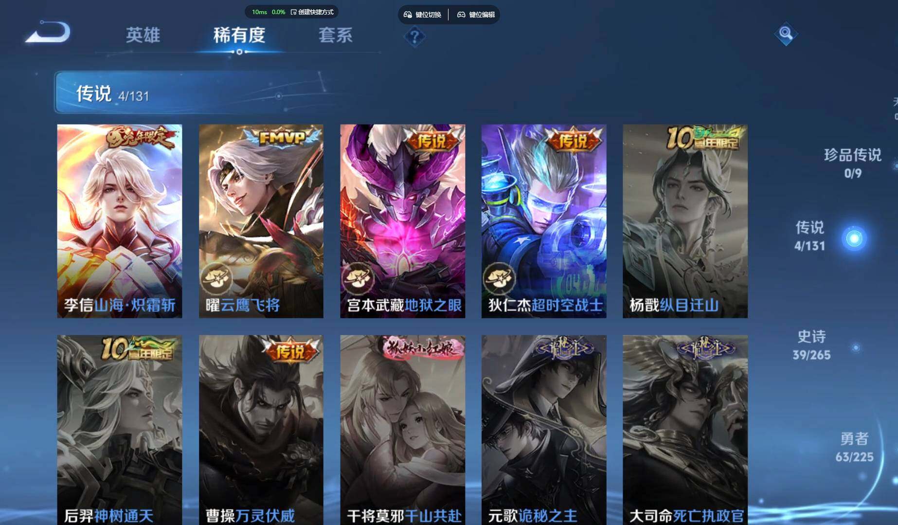 WZCMW3445131王者荣耀账号详情图7