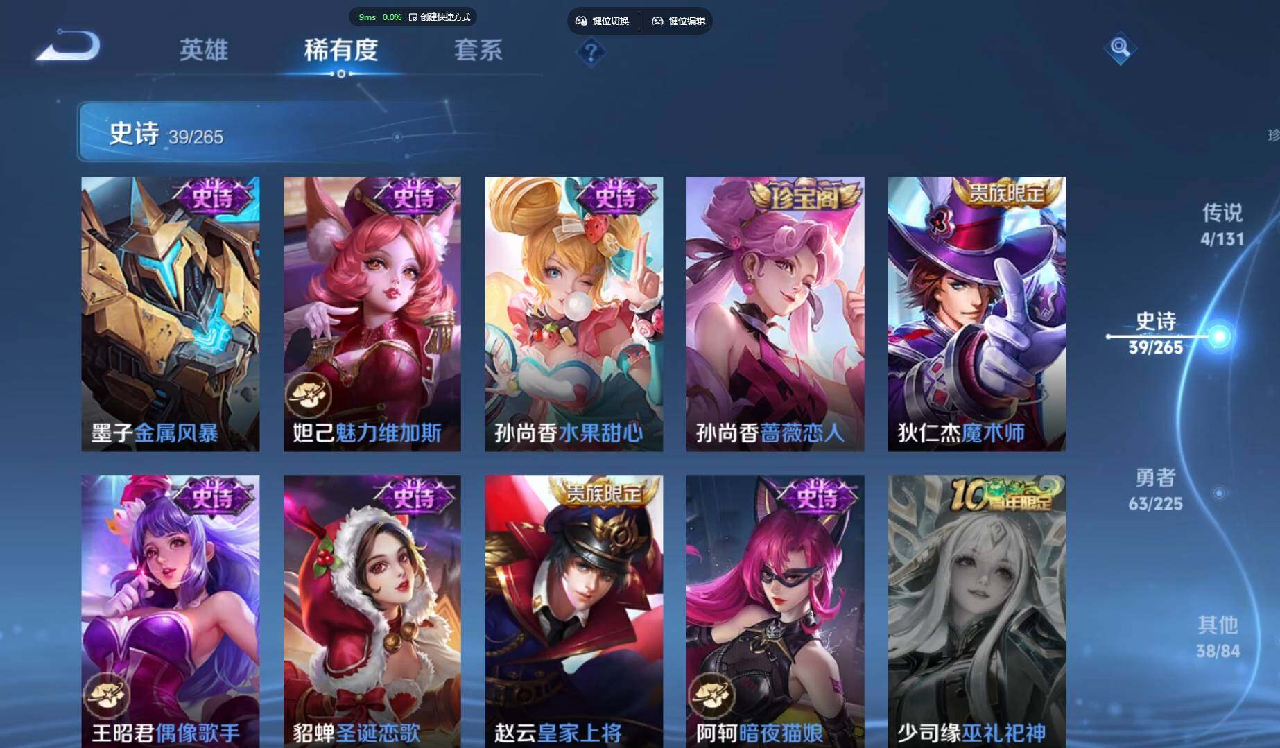 WZCMW3445131王者荣耀账号详情图11