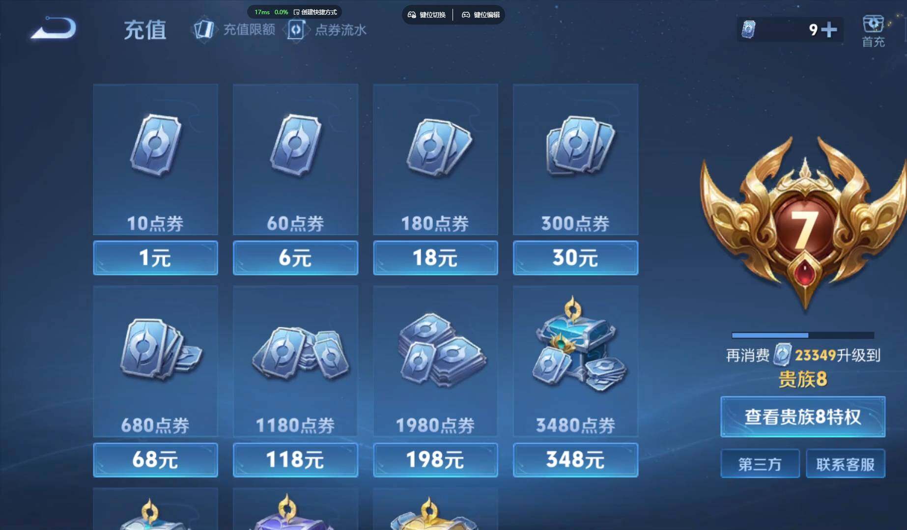 WZCMW3445131王者荣耀账号详情图12