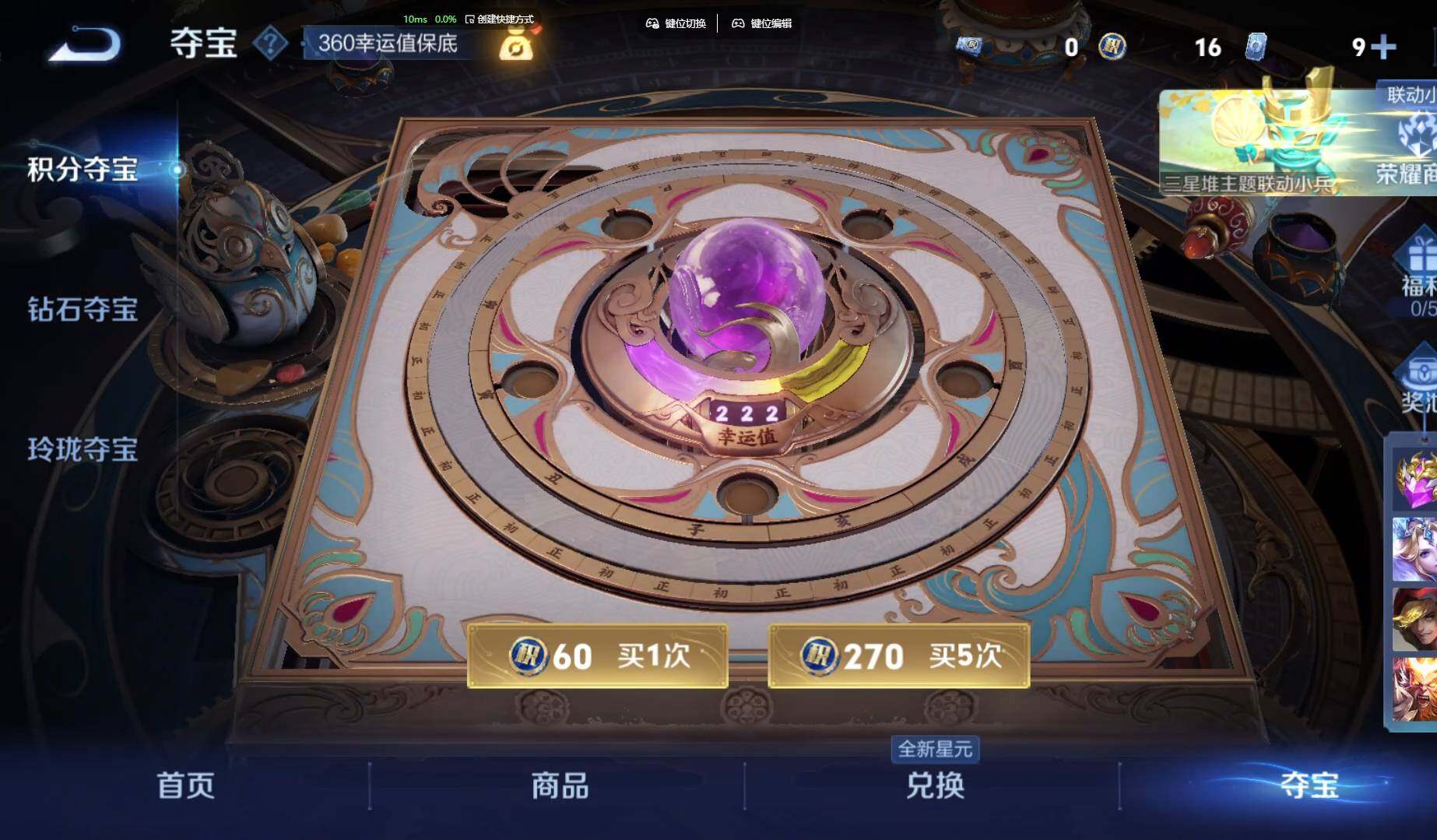 WZCMW3445131王者荣耀账号详情图14