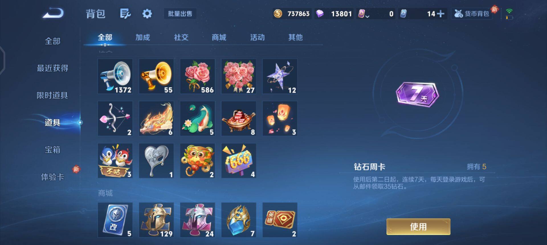 WZQM3354196王者荣耀账号详情图5 WZQM3354196王者荣耀账号详情图5