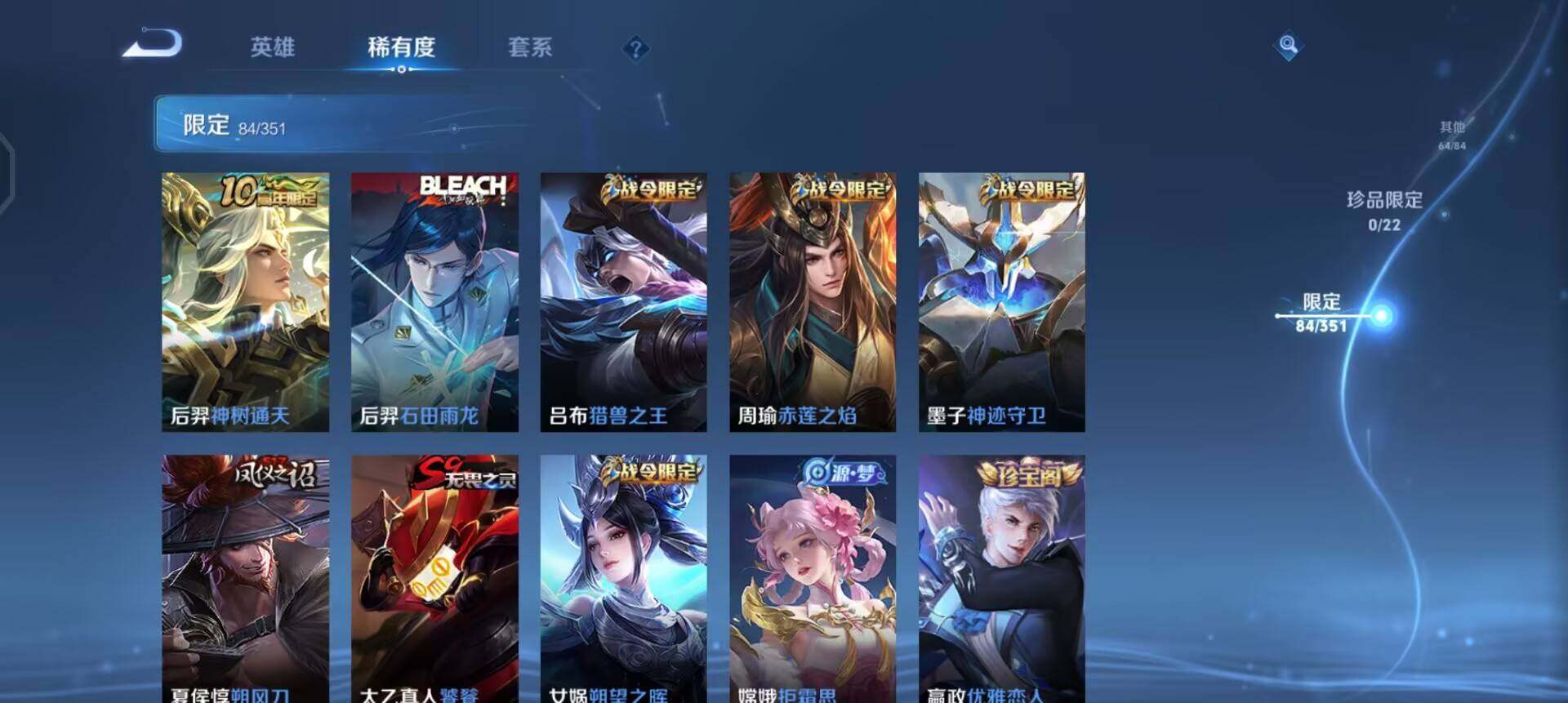 WZQM3354196王者荣耀账号详情图7 WZQM3354196王者荣耀账号详情图7