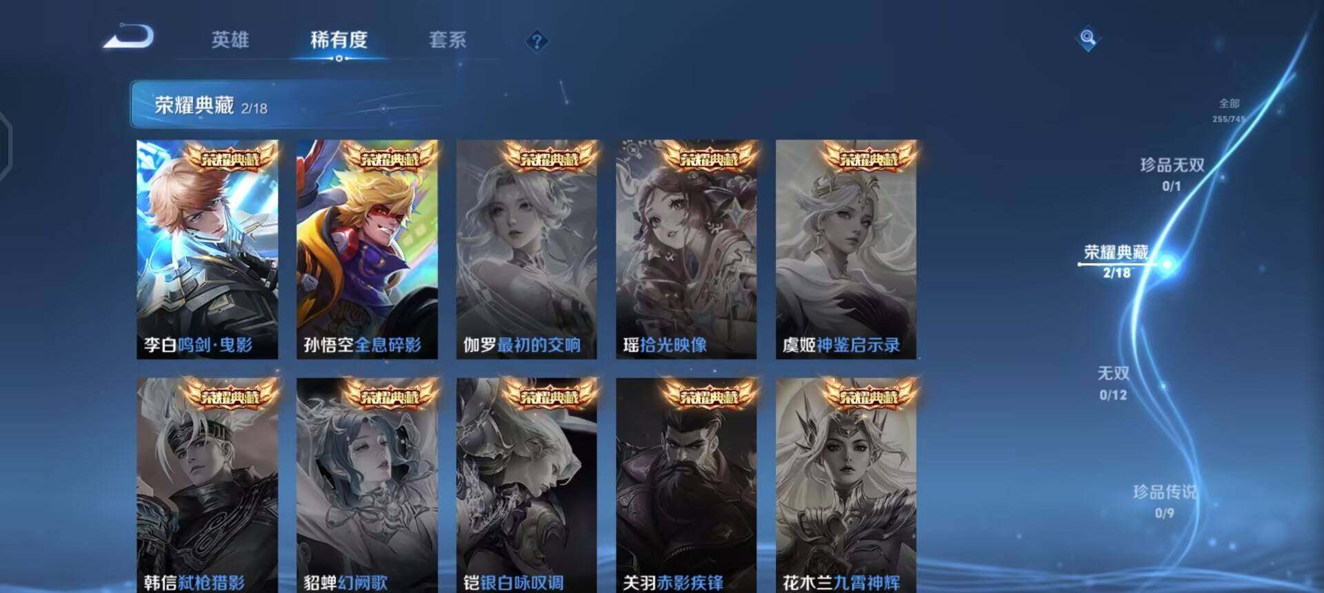 WZQM3354196王者荣耀账号详情图10 WZQM3354196王者荣耀账号详情图10