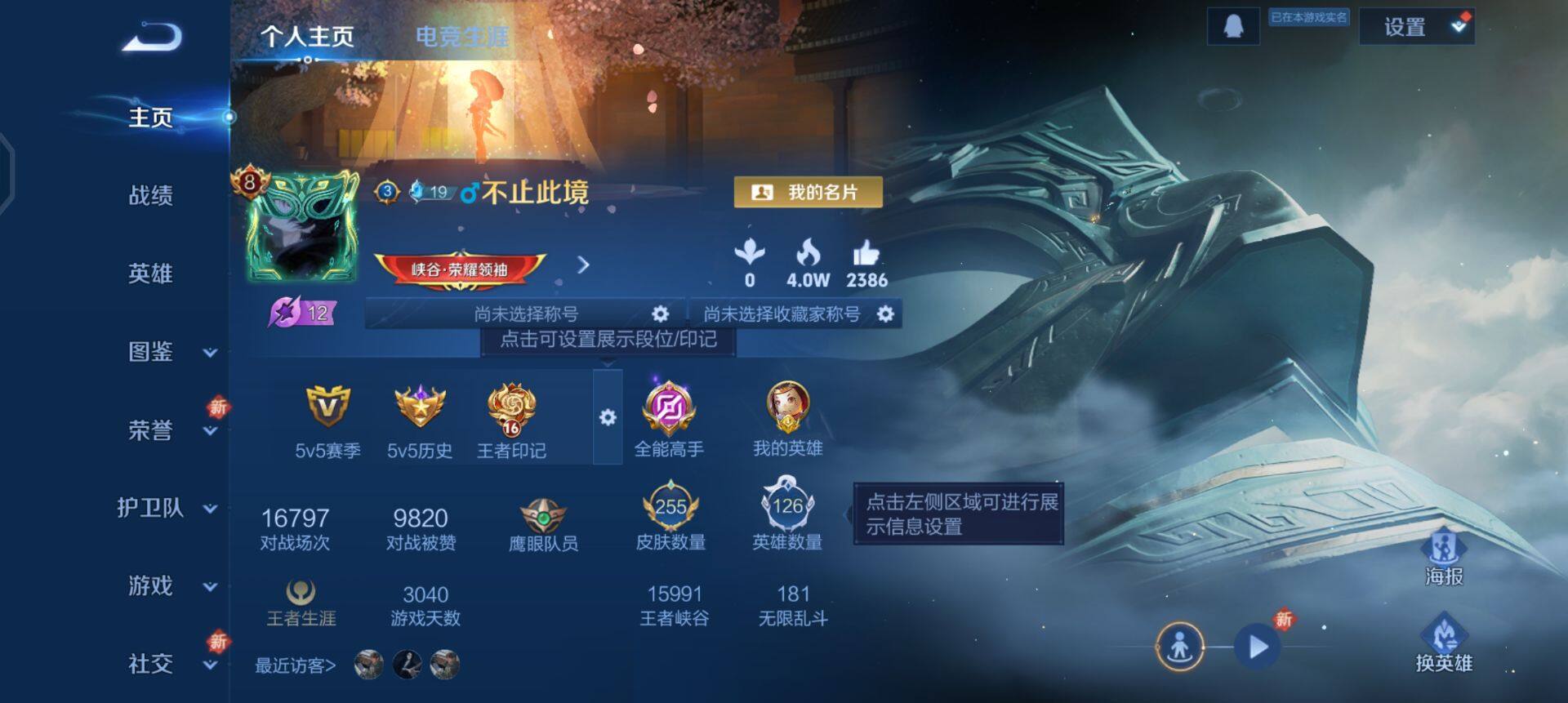 WZQM3354196王者荣耀账号详情图14 WZQM3354196王者荣耀账号详情图14