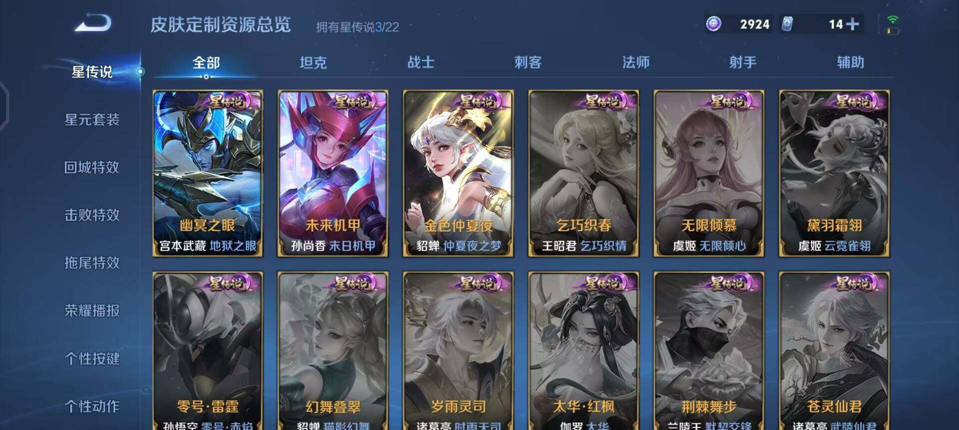 WZQM3354196王者荣耀账号详情图16 WZQM3354196王者荣耀账号详情图16