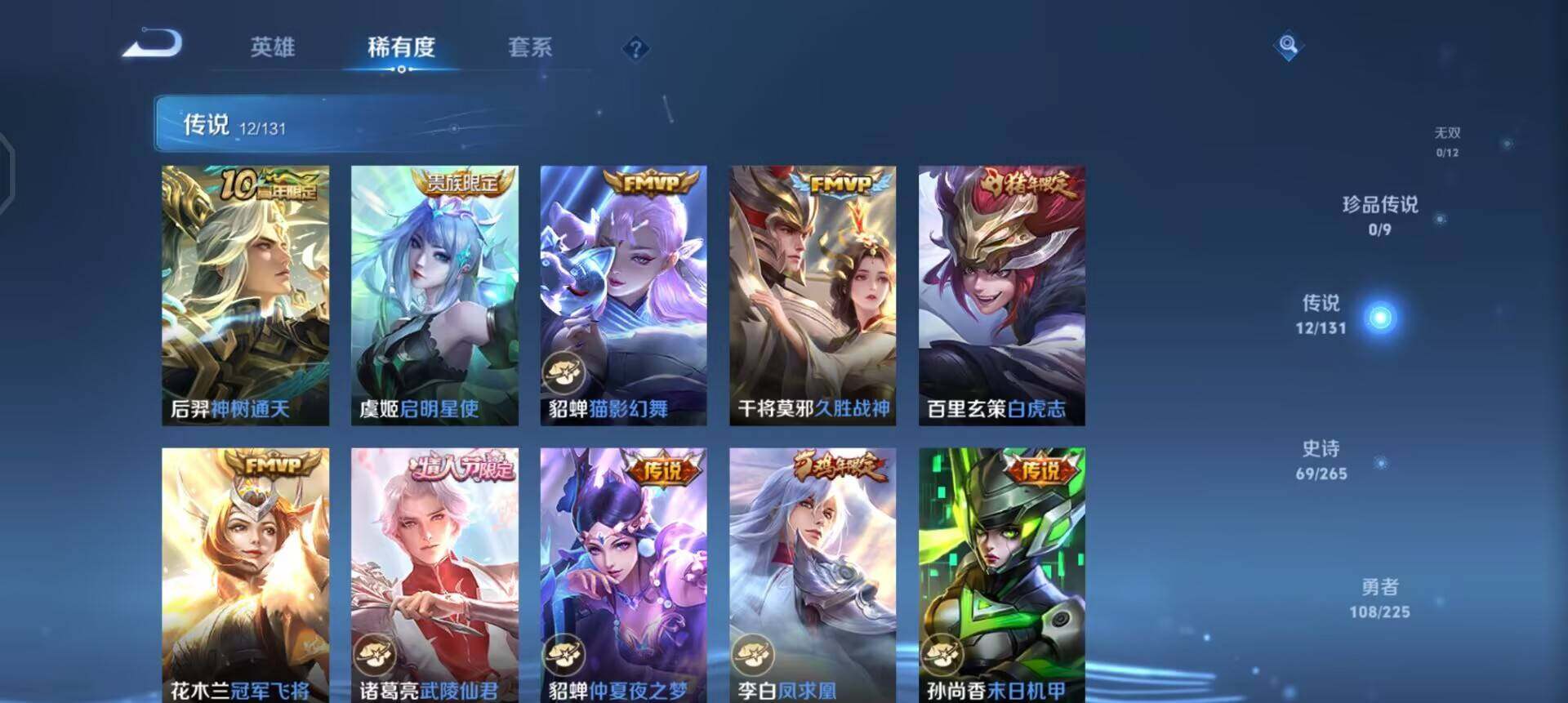 WZQM3354196王者荣耀账号详情图17 WZQM3354196王者荣耀账号详情图17