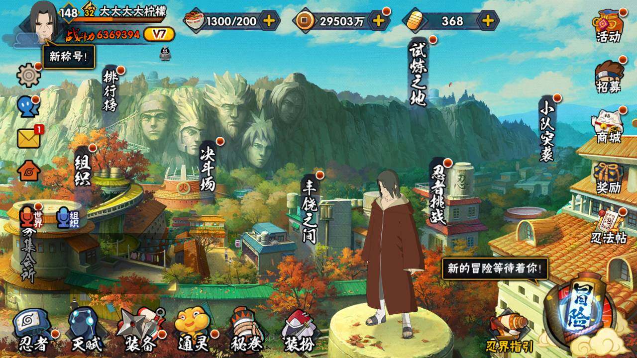 HYLFY335840火影忍者账号详情图3 HYLFY335840火影忍者账号详情图3