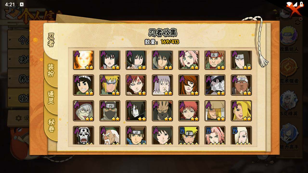 HYLFY335840火影忍者账号详情图6 HYLFY335840火影忍者账号详情图6