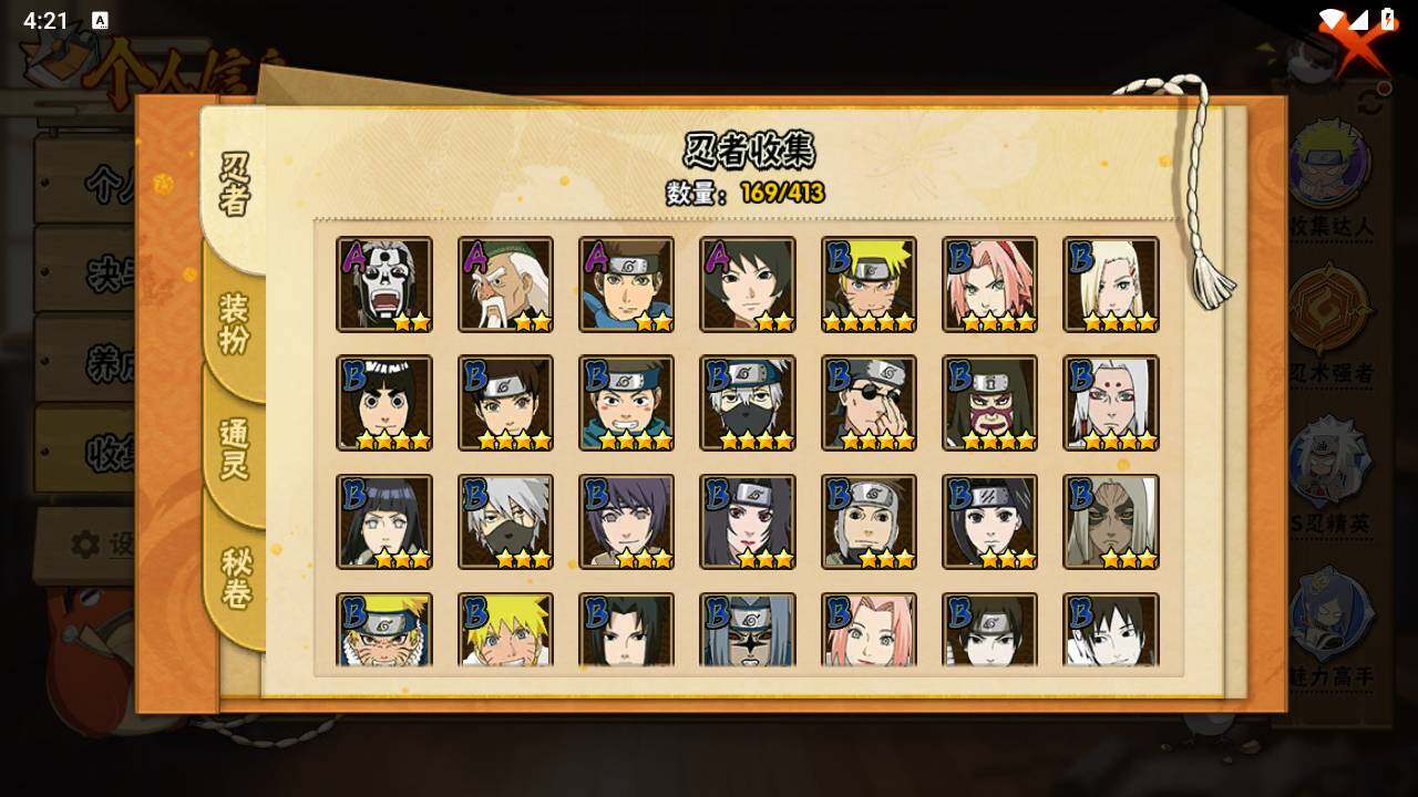 HYLFY335840火影忍者账号详情图7 HYLFY335840火影忍者账号详情图7