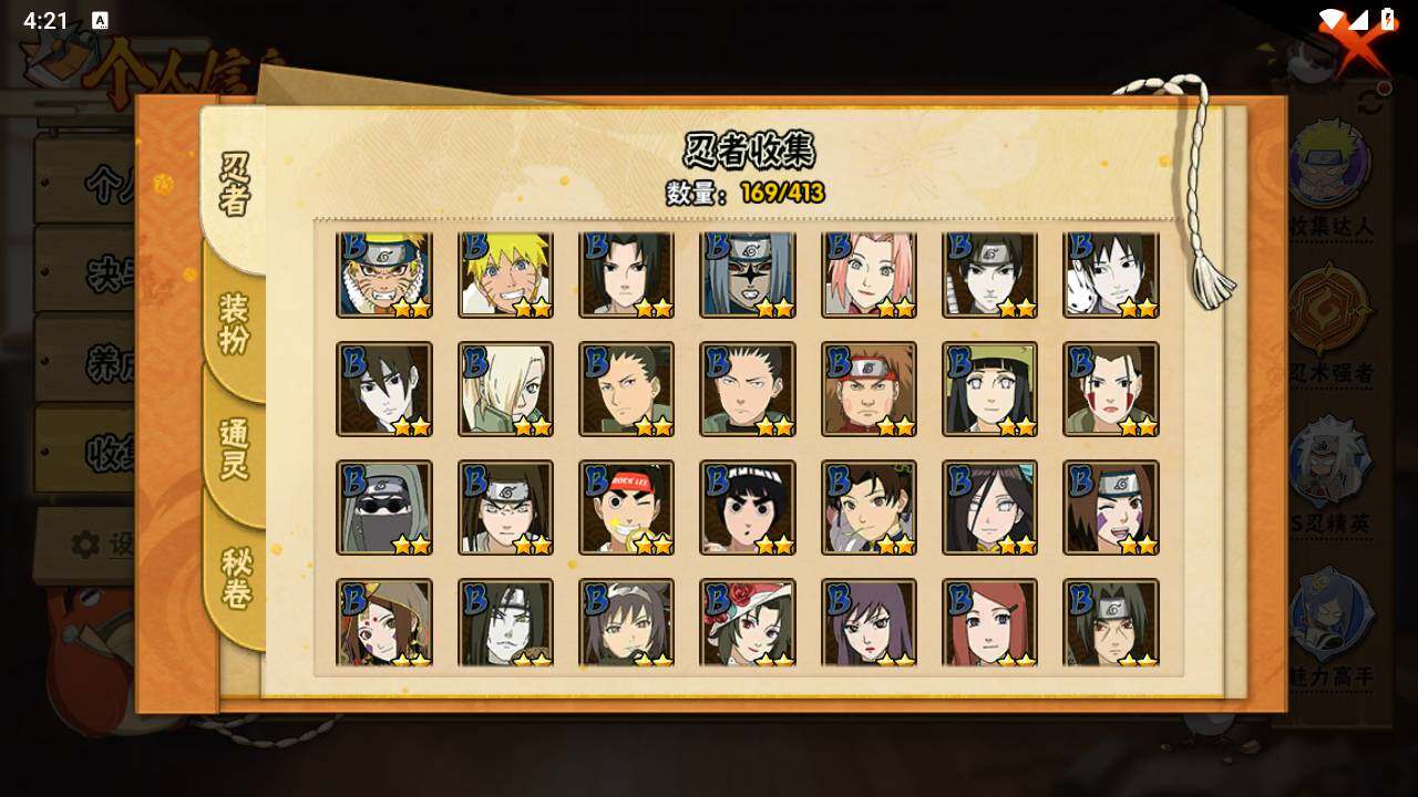 HYLFY335840火影忍者账号详情图8 HYLFY335840火影忍者账号详情图8