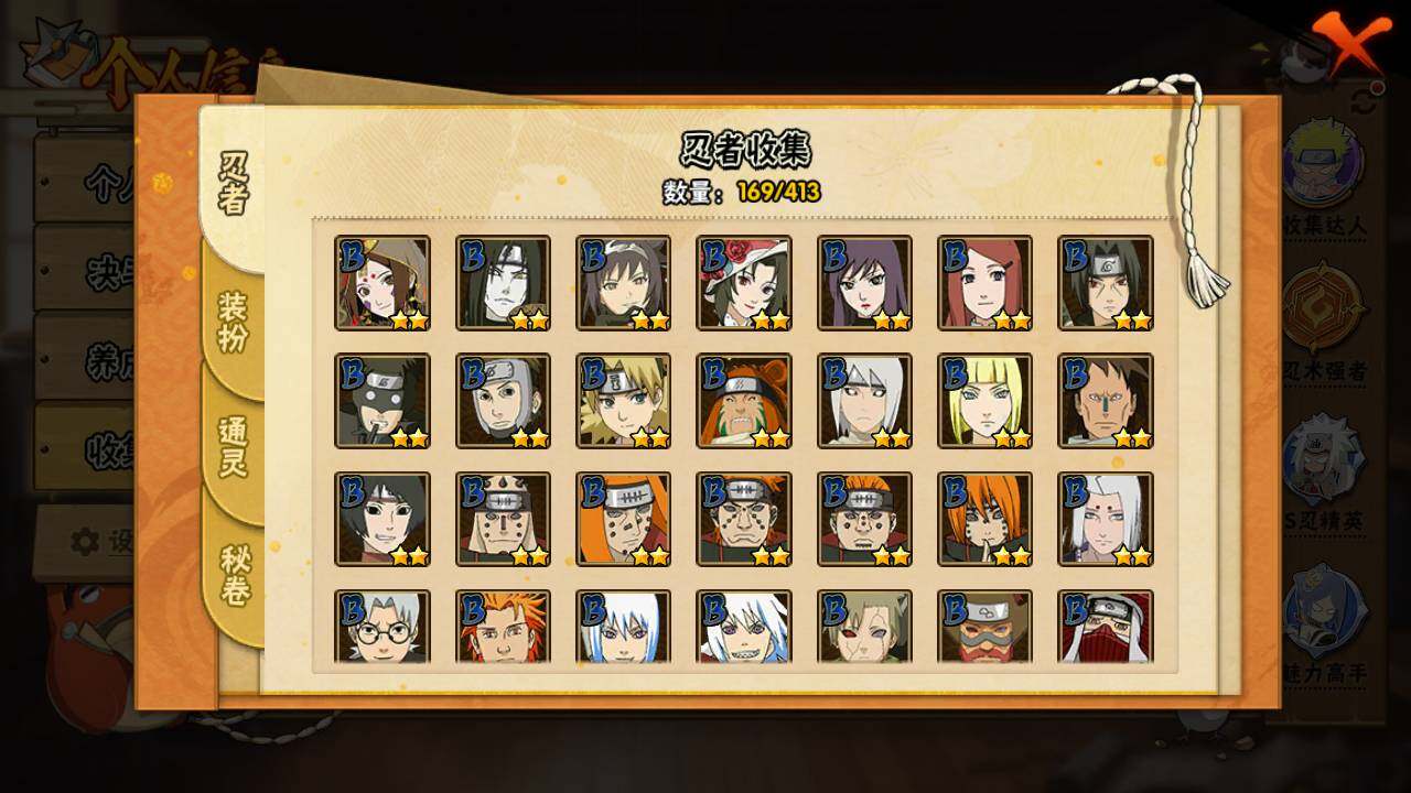 HYLFY335840火影忍者账号详情图9 HYLFY335840火影忍者账号详情图9