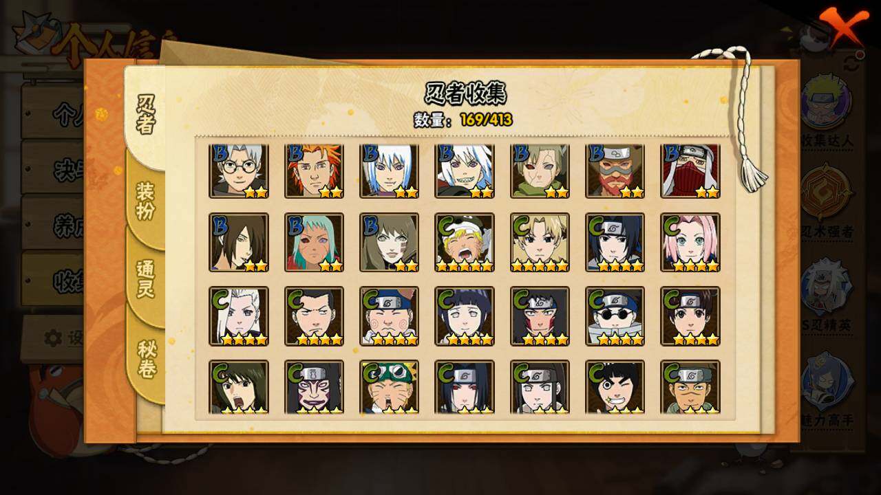 HYLFY335840火影忍者账号详情图10 HYLFY335840火影忍者账号详情图10