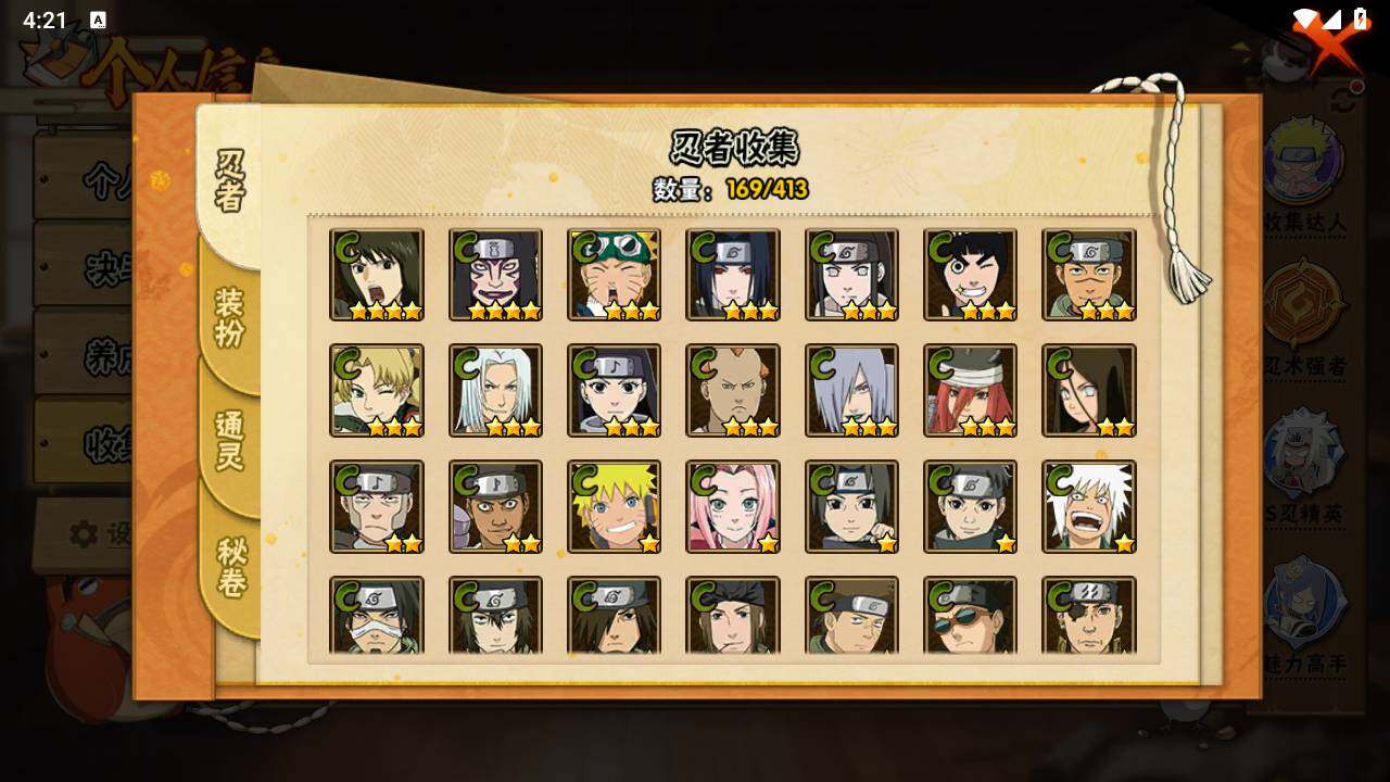 HYLFY335840火影忍者账号详情图11 HYLFY335840火影忍者账号详情图11