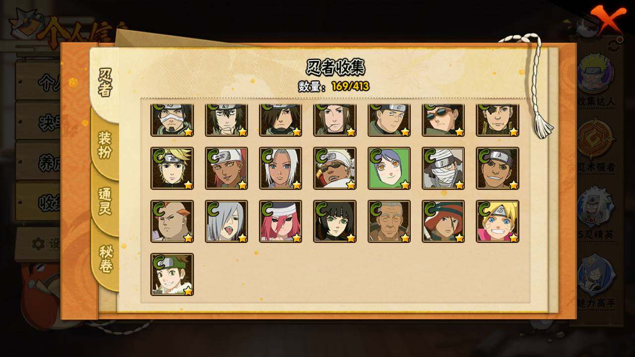 HYLFY335840火影忍者账号详情图12 HYLFY335840火影忍者账号详情图12